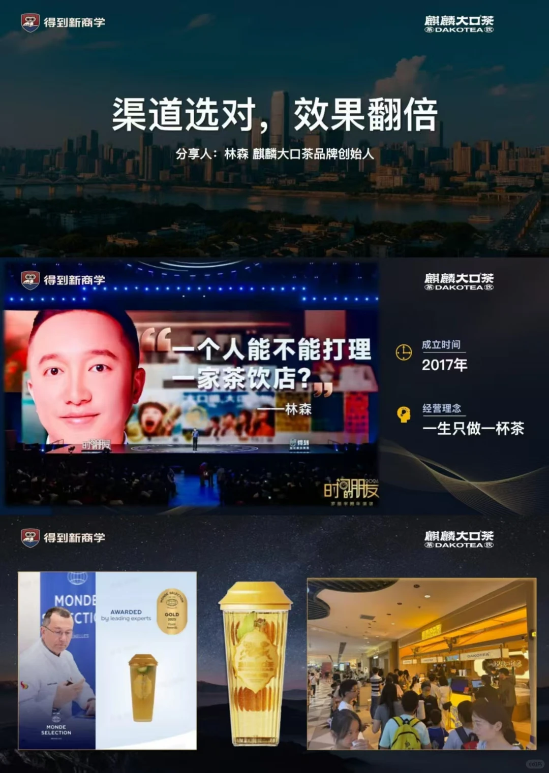 麒麟大口茶茶饮品牌营销增长策略丨营销分析