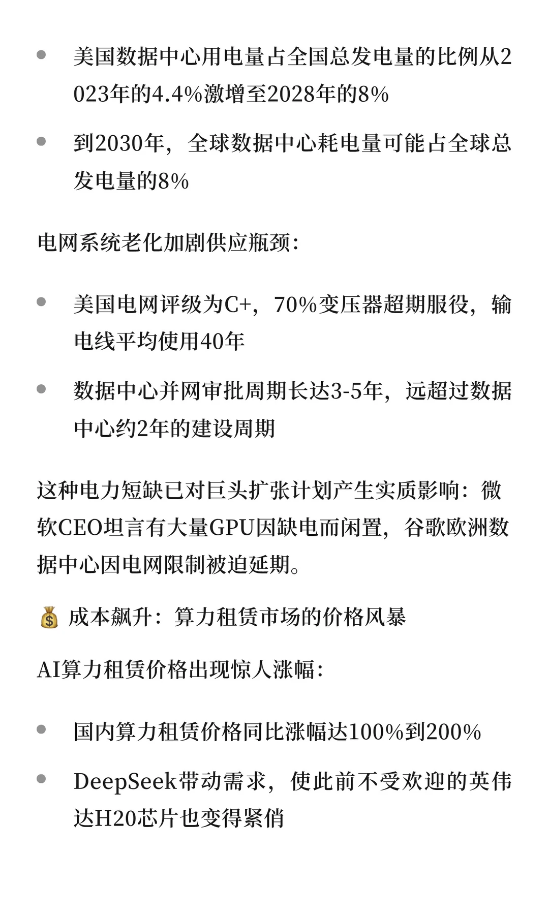12月AI巨头集体跳水