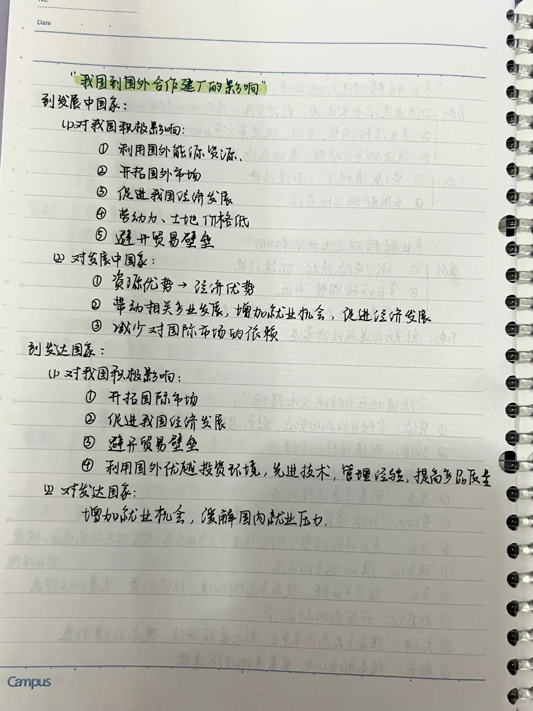 高中地理答题点1️⃣2️⃣