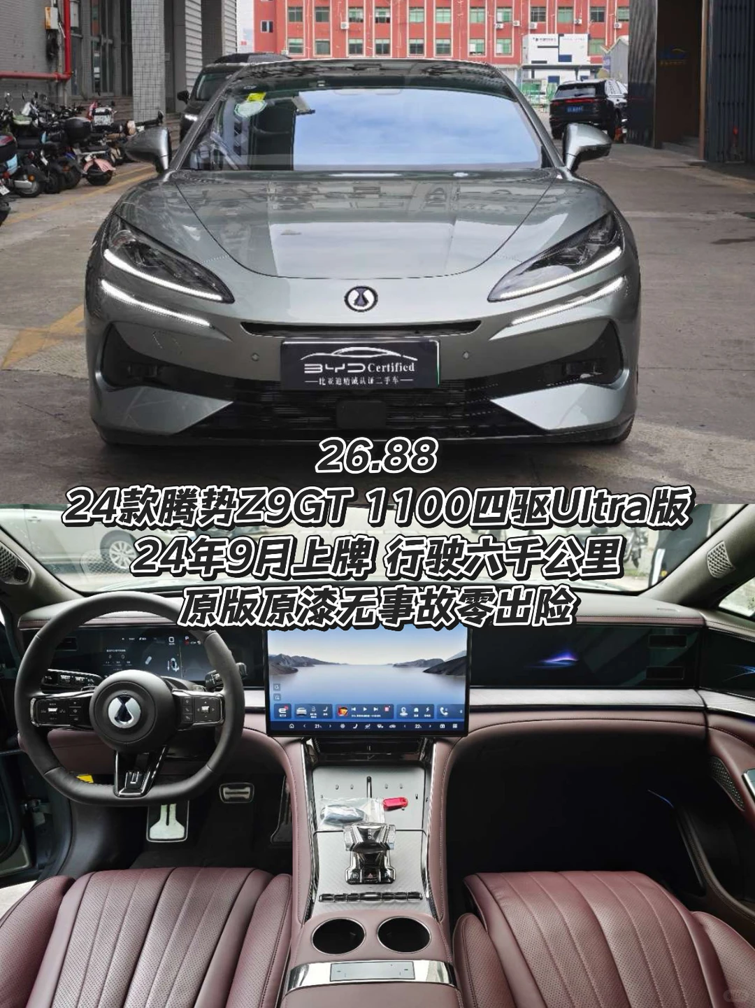 明码标价，整顿广州二手车市场