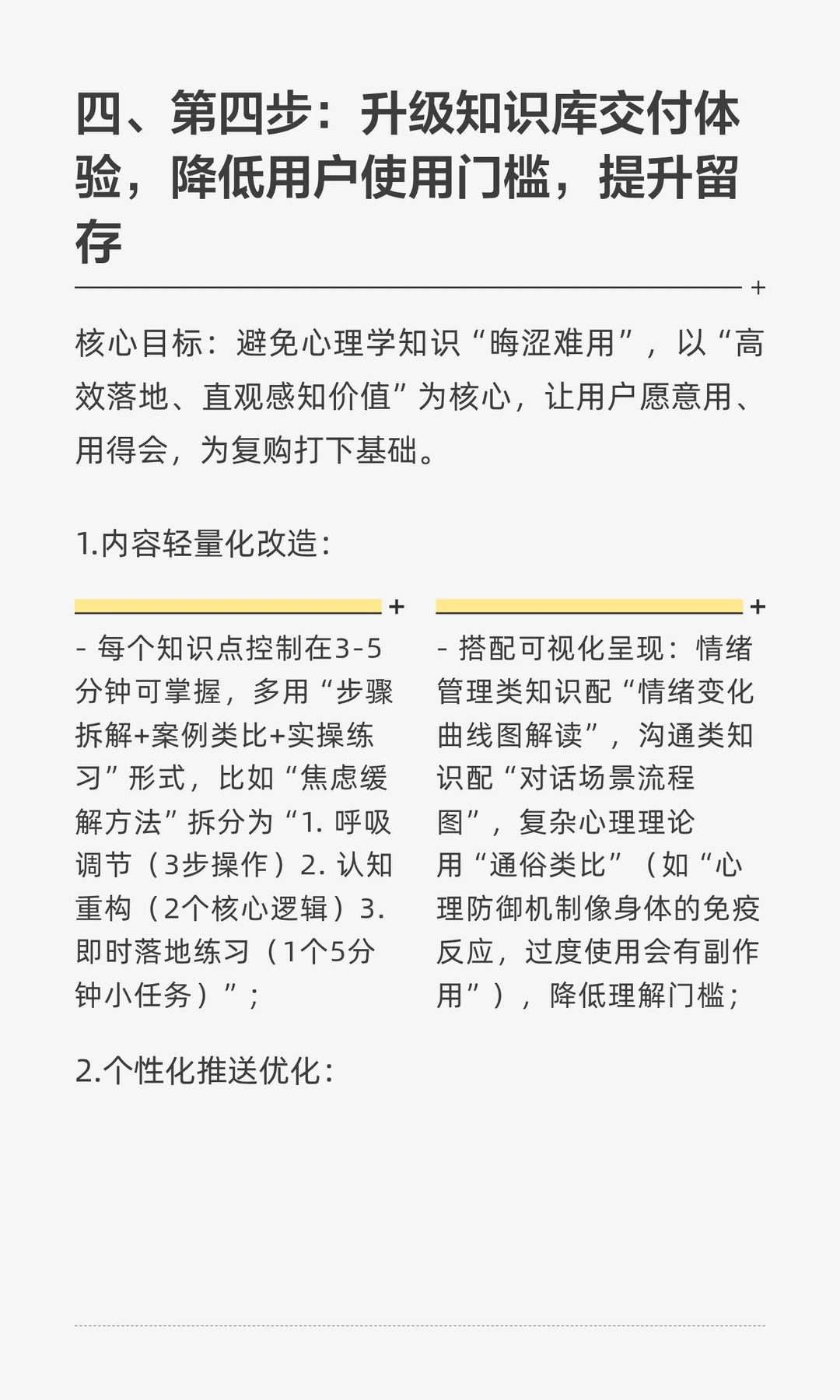 知识库只是甩链接拉群，大概率是割韭菜！