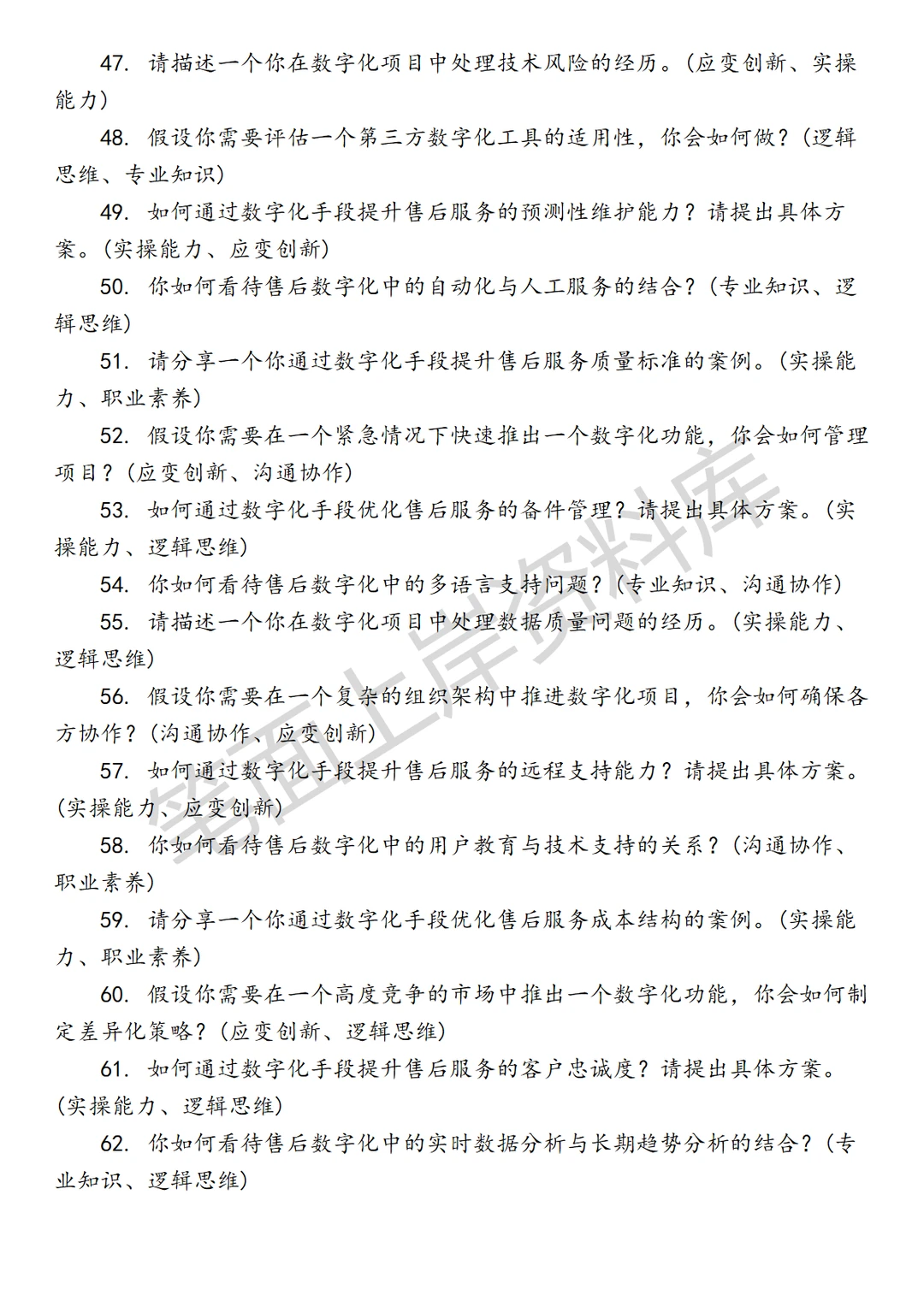 小米汽车售后数字化高级产品经理