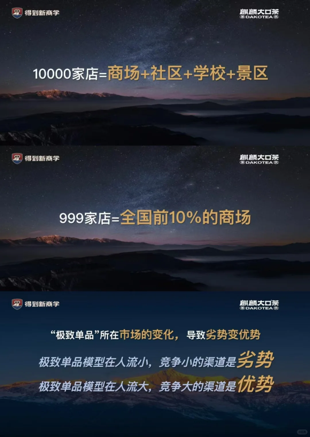 麒麟大口茶茶饮品牌营销增长策略丨营销分析