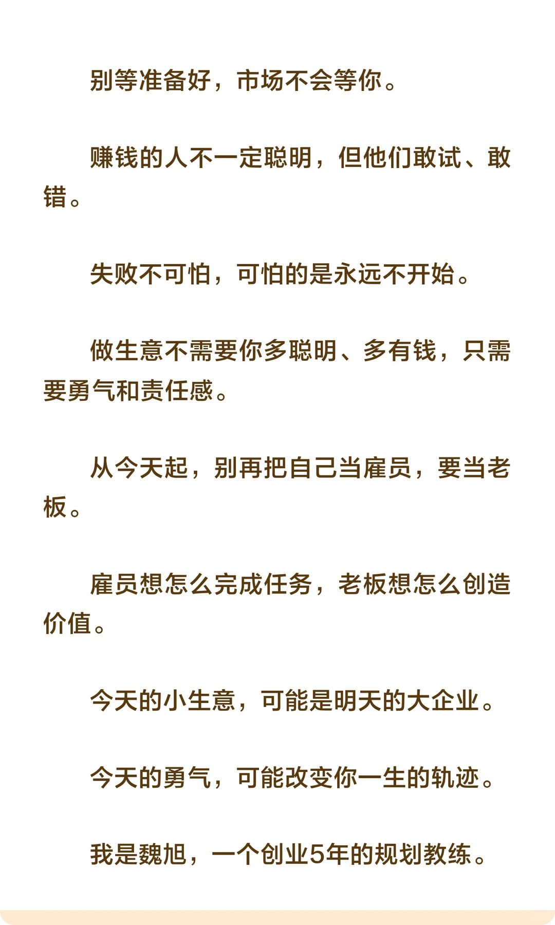 哪怕生意再小，赚钱都比上班快