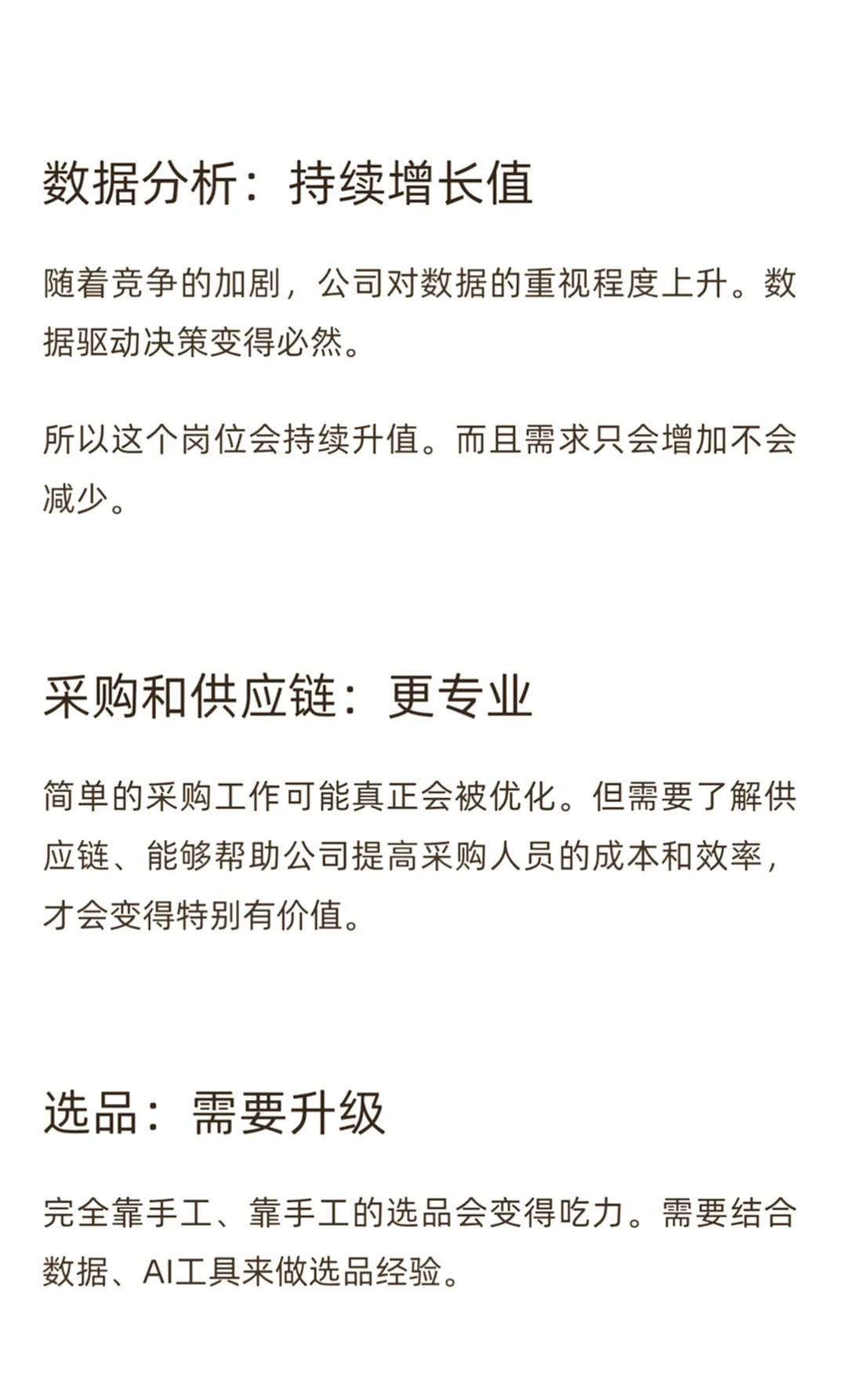 跨境电商行业解析咋没人看啊?