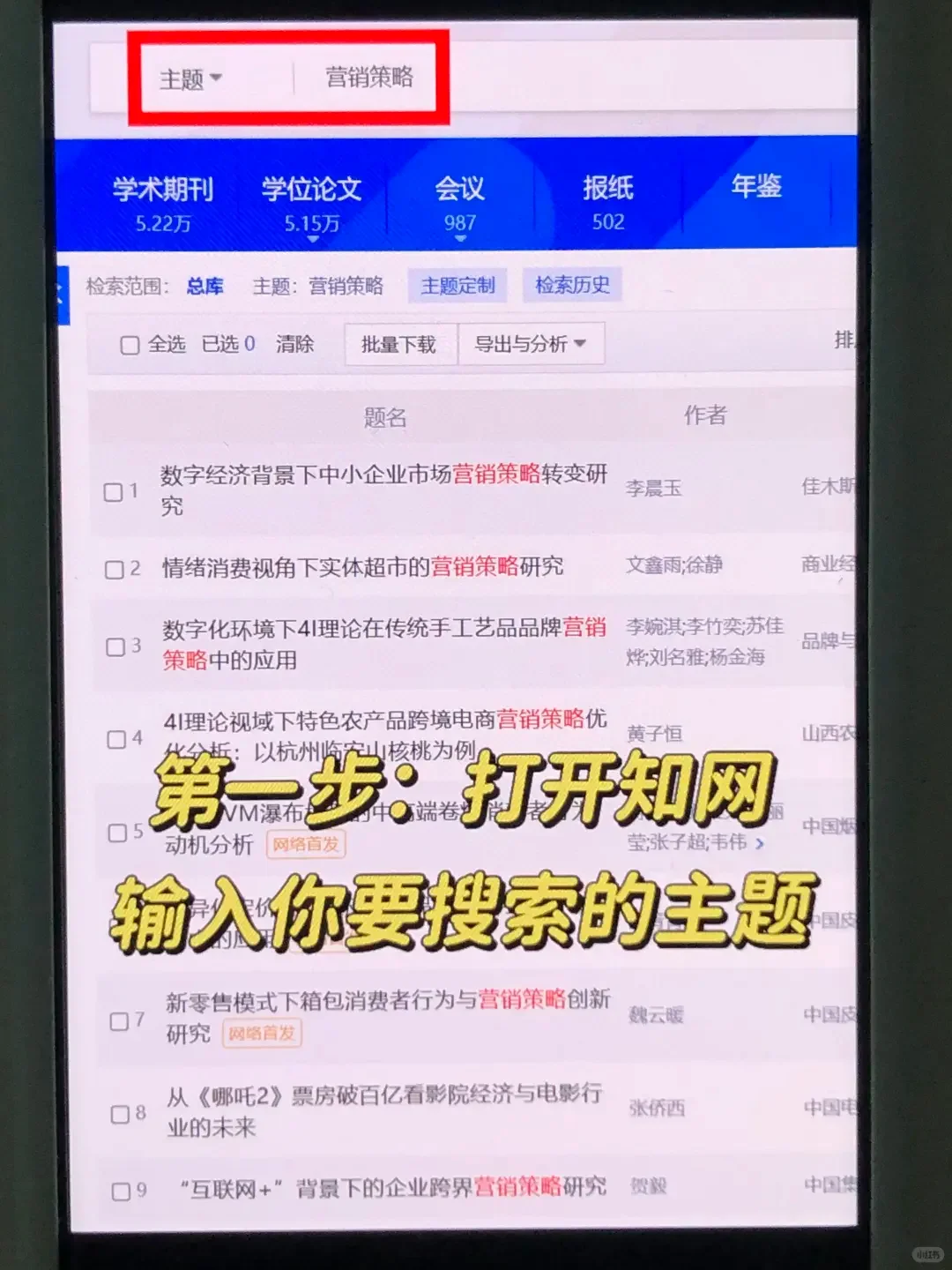 两小时就水完了文献综述哈哈哈哈（附模板）