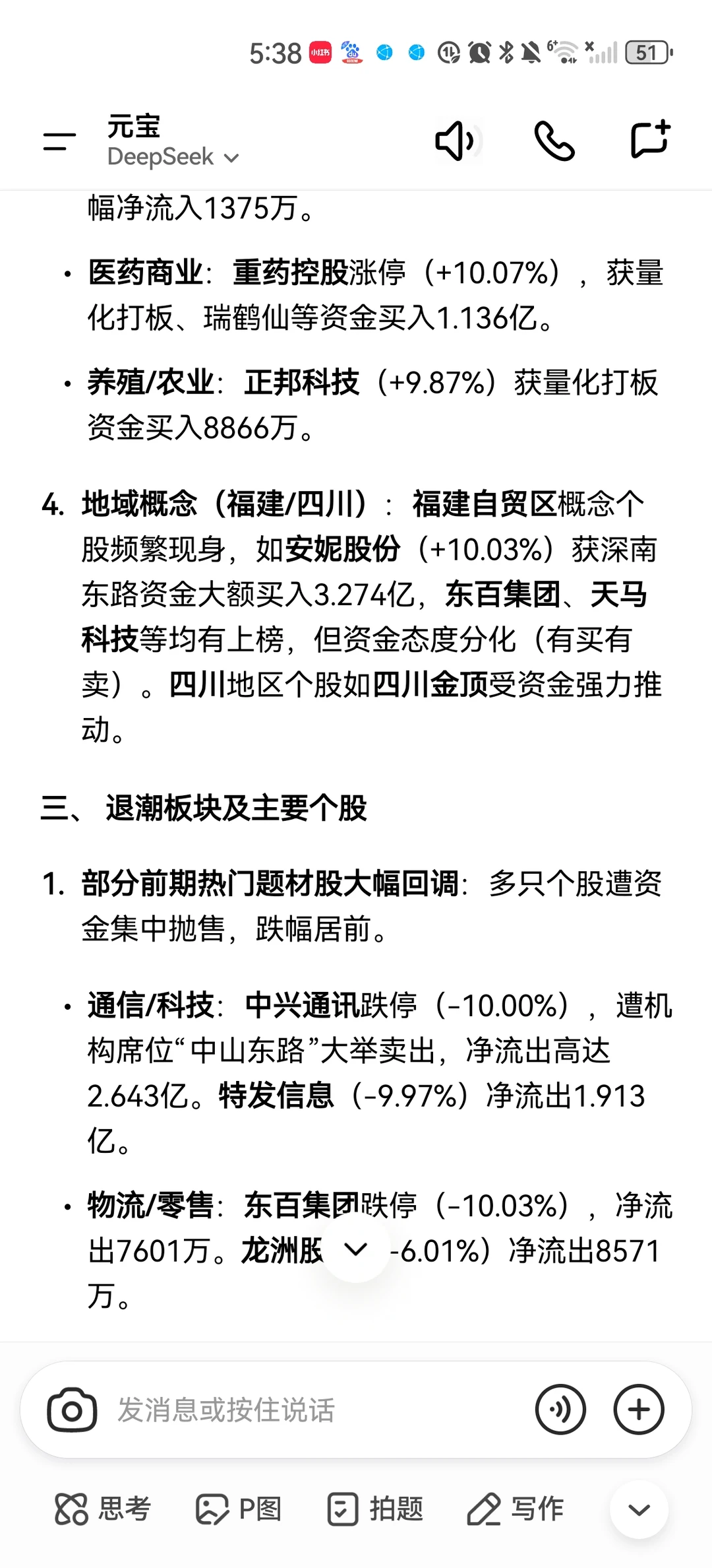 12月11日A股龍虎榜數據深度分析