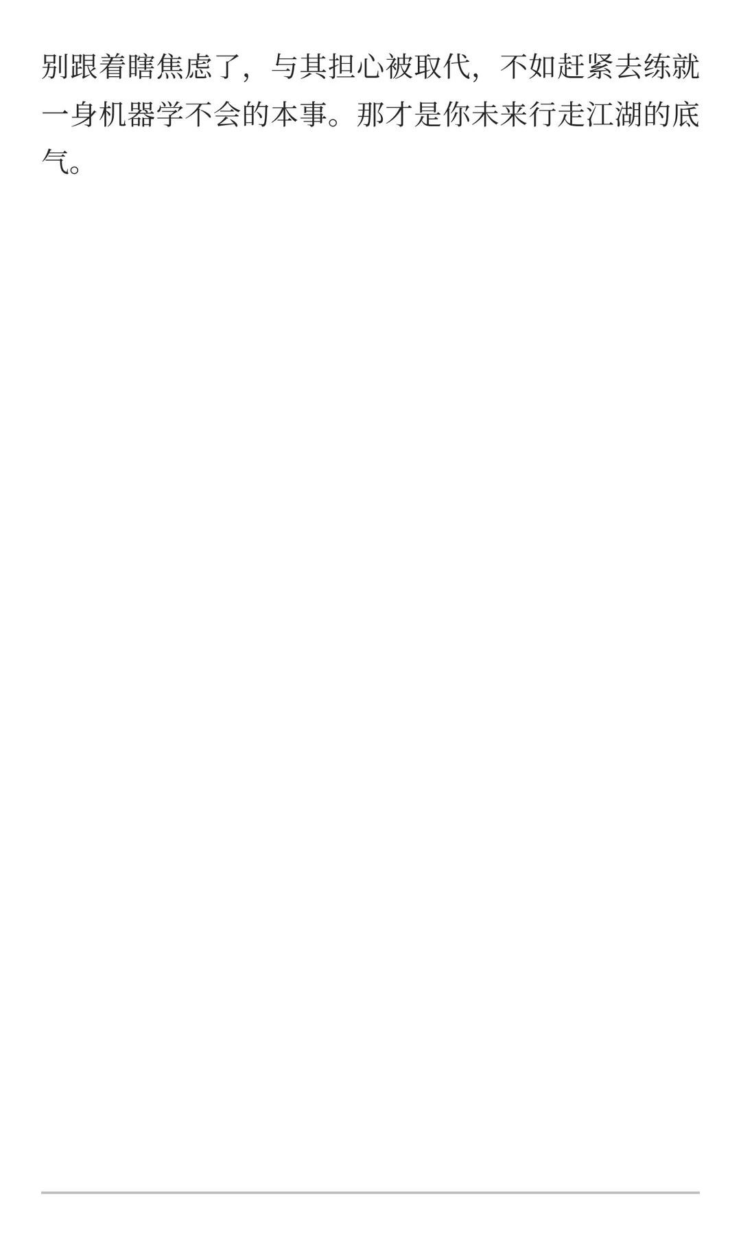 别盯着Sora焦虑了，未来的饭碗，得靠这套AI