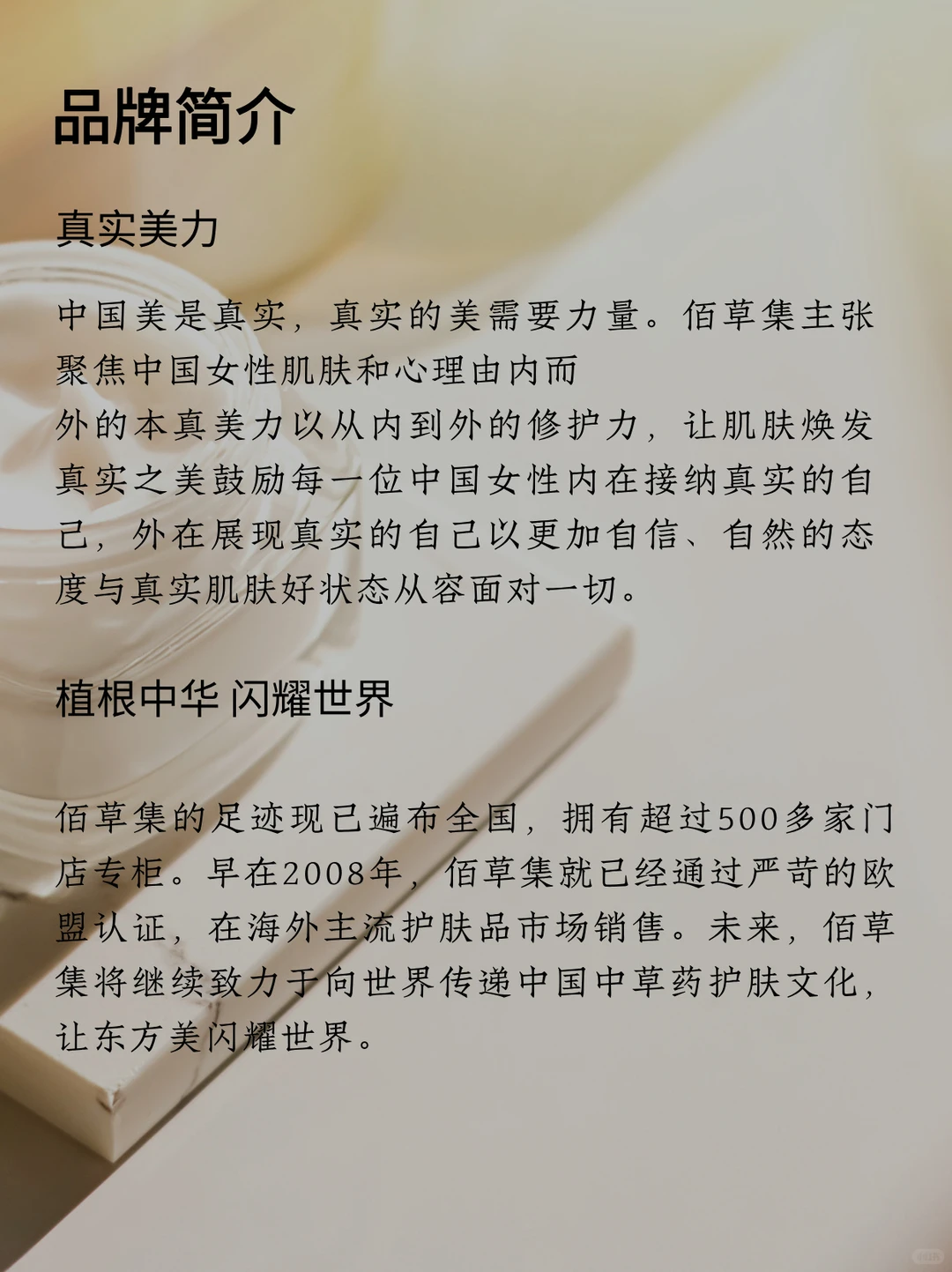 品牌案例丨护肤品品牌介绍