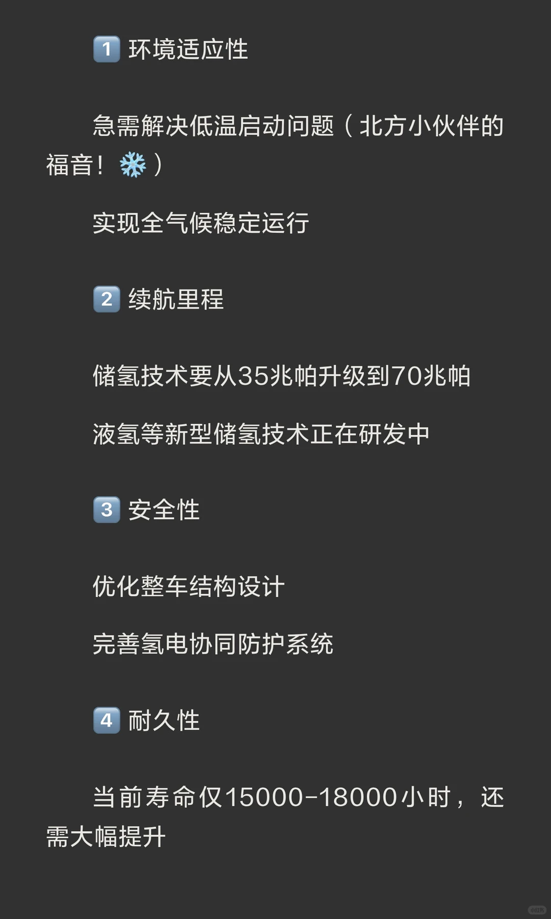 氢能革命即将爆发！2030年关键拐点，未来生