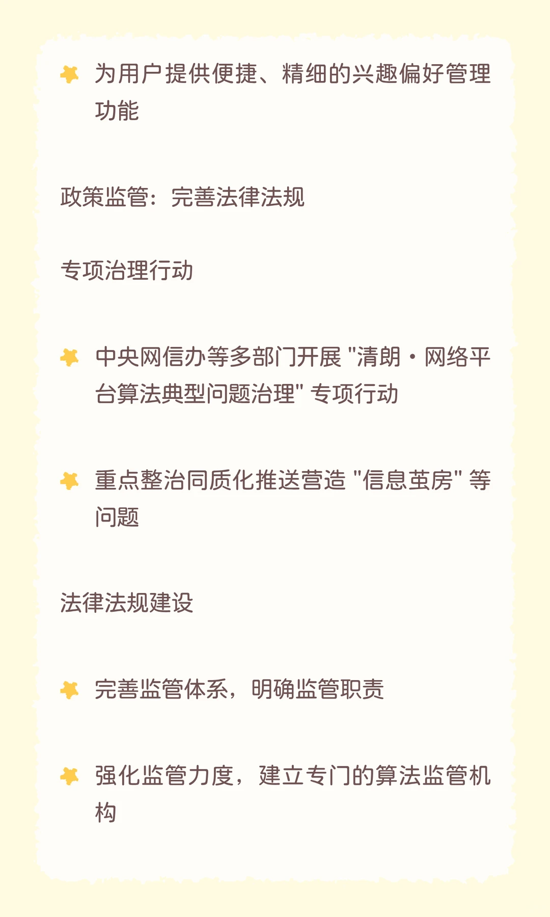 自媒体关键概念：信息茧房深度分析报告