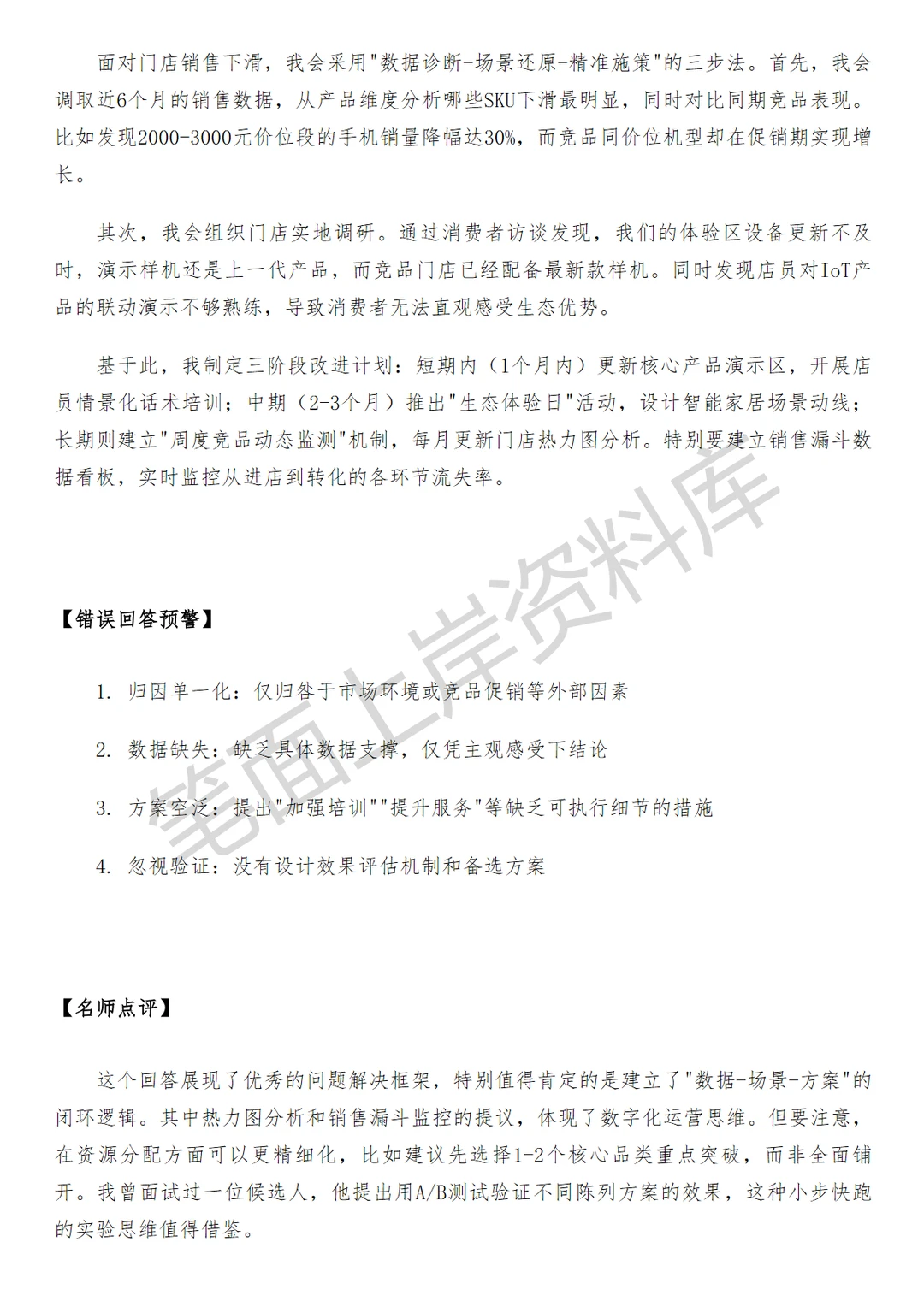 小米之家网格主管