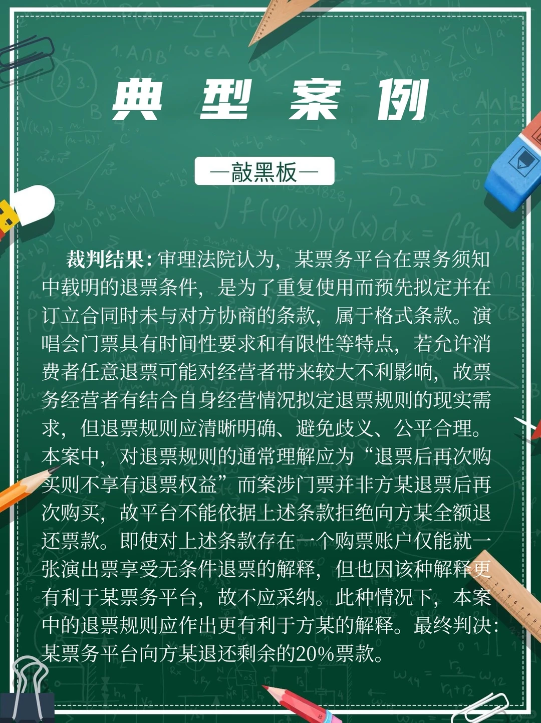经典案例｜最高法发网络消费民事典型案例