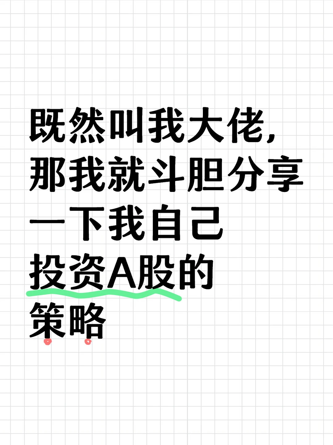 一些心得,希望对你有帮助