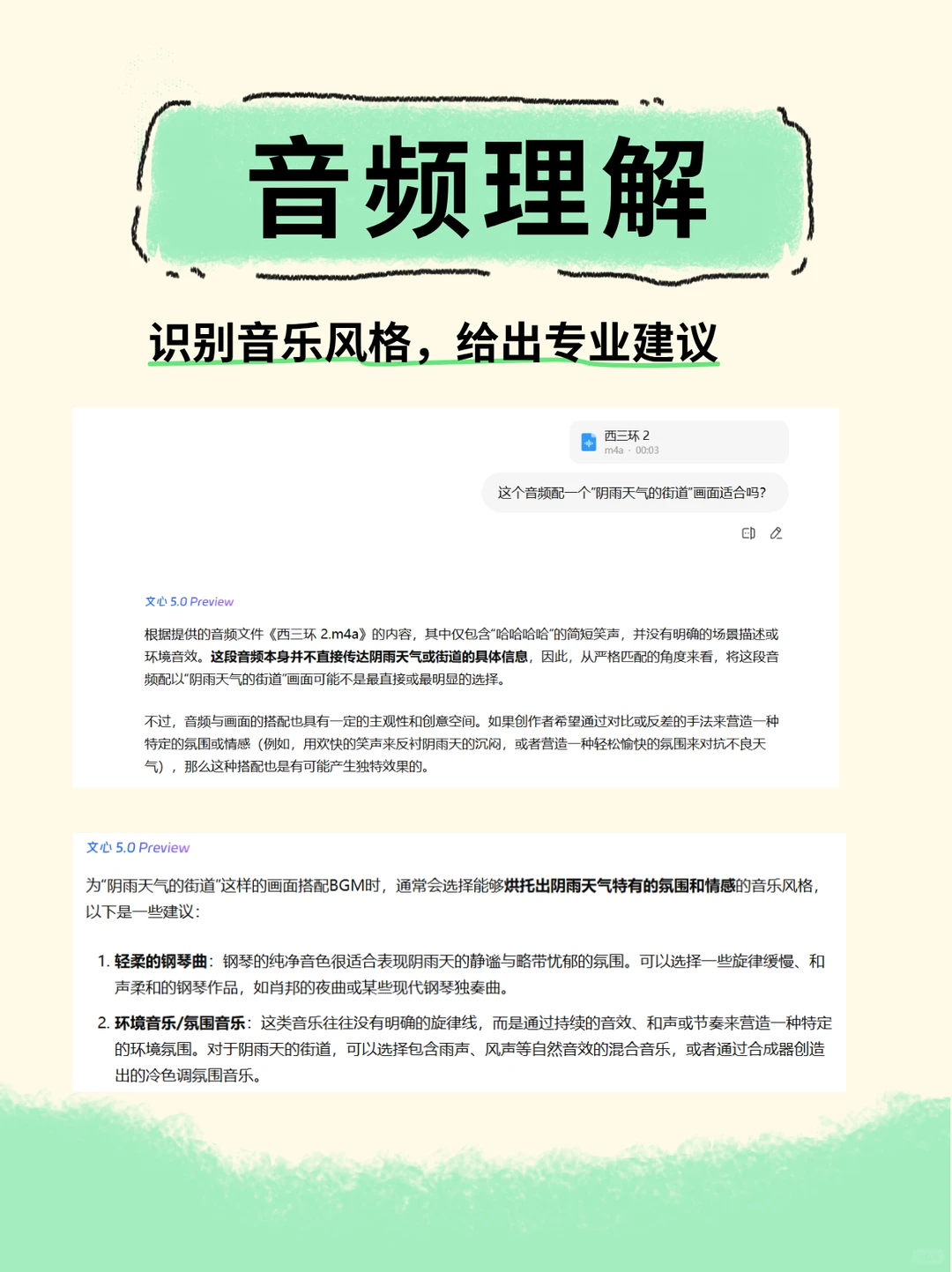 文心5.0把电影里0.3秒的眼神都分析透了