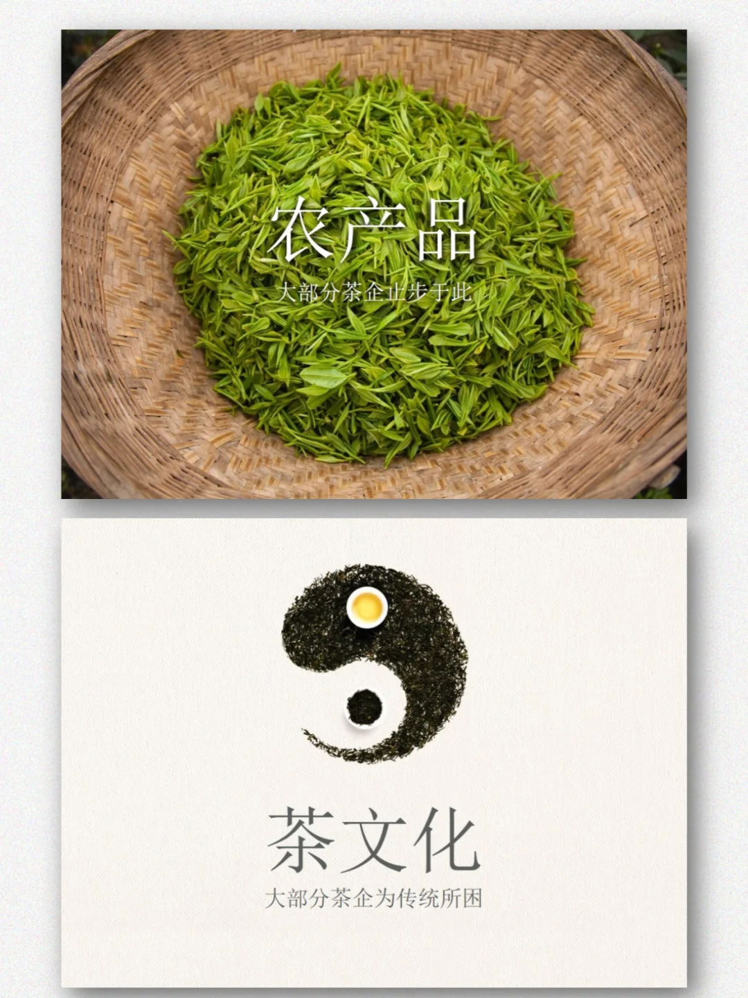 小罐茶品牌营销策划分析PPT|高端茶破局思路