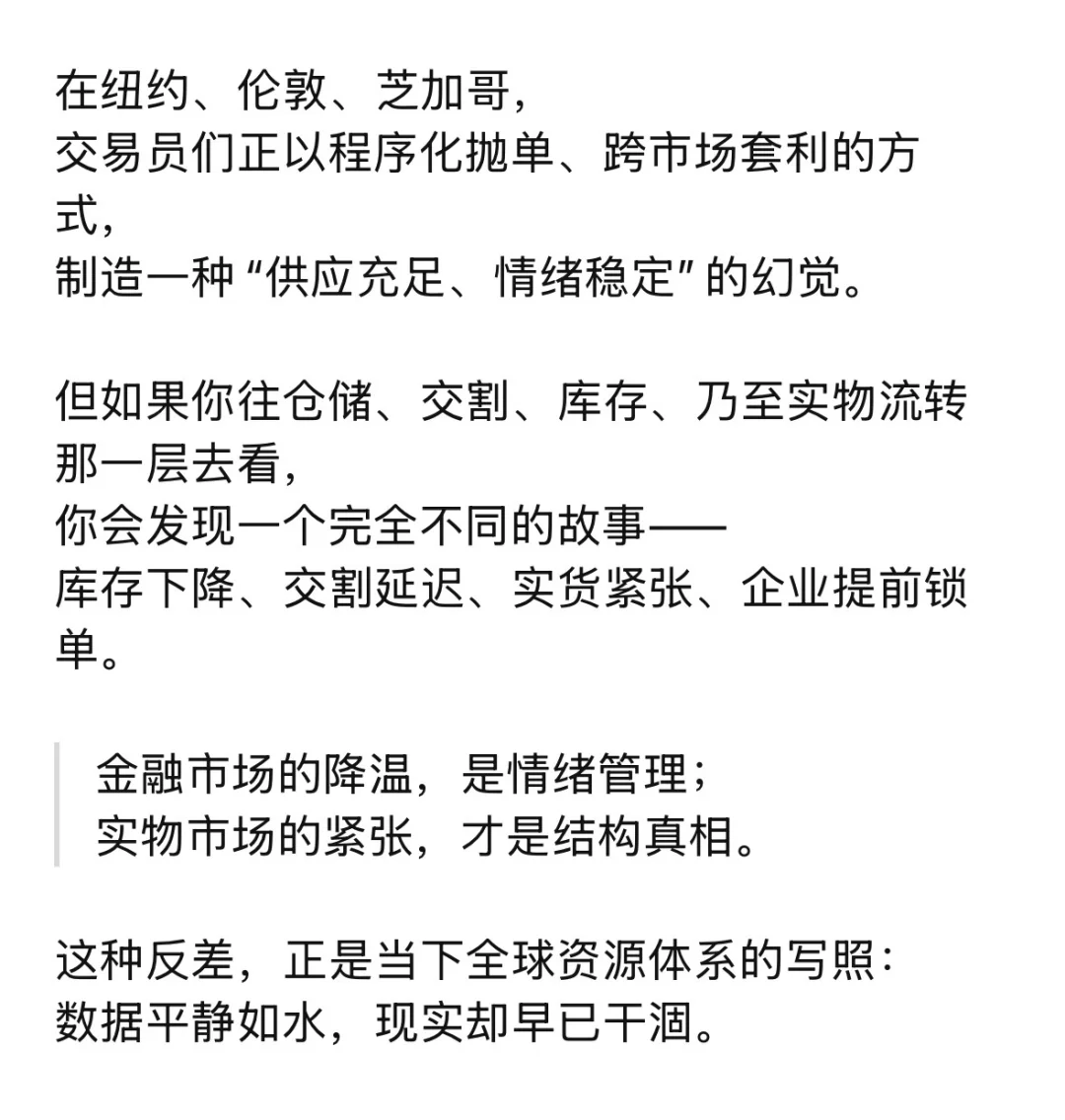 当全球都在压制情绪，真实的短缺正在酝酿