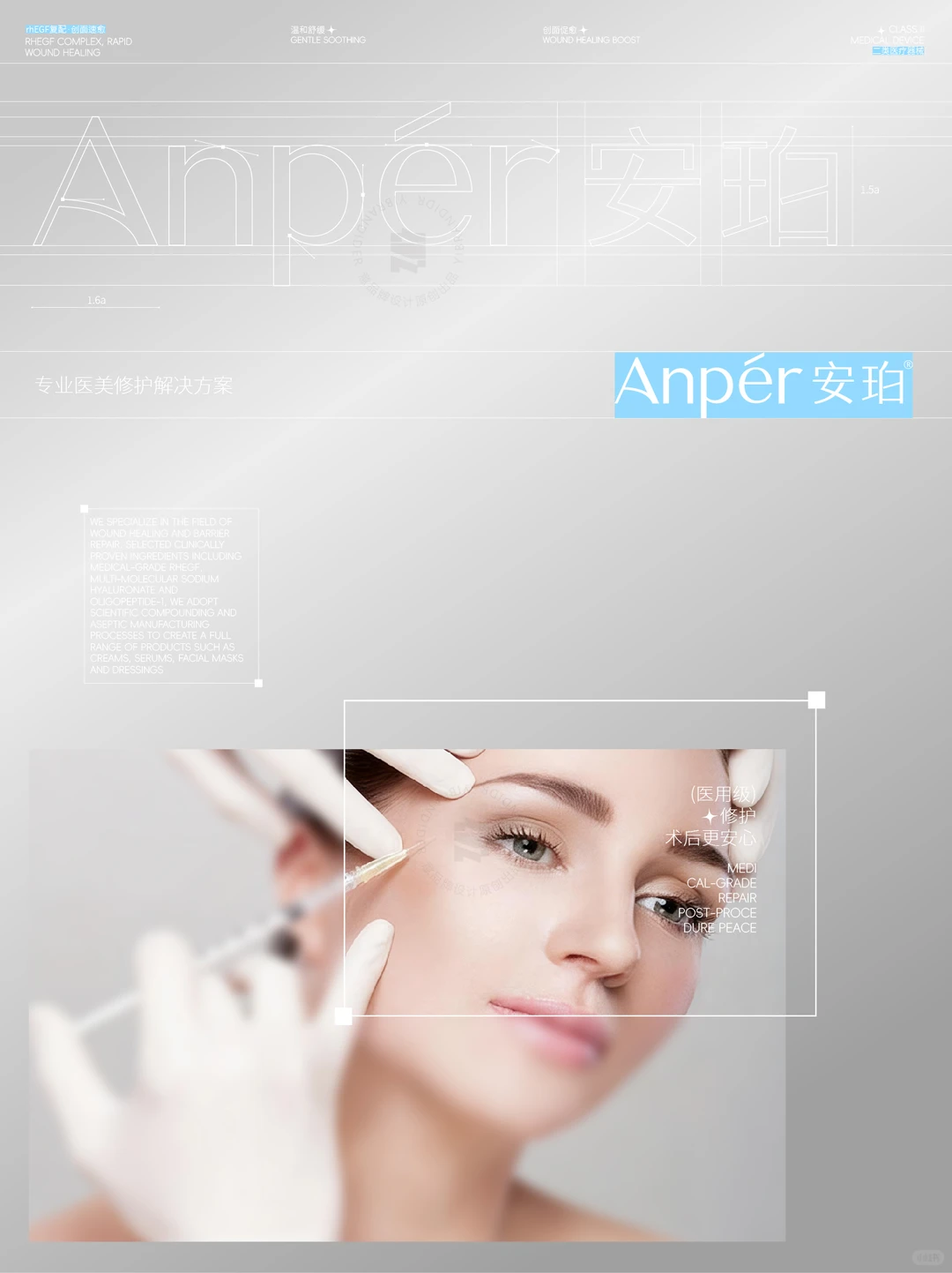 医美护肤品包装设计|高级感护肤品牌设计