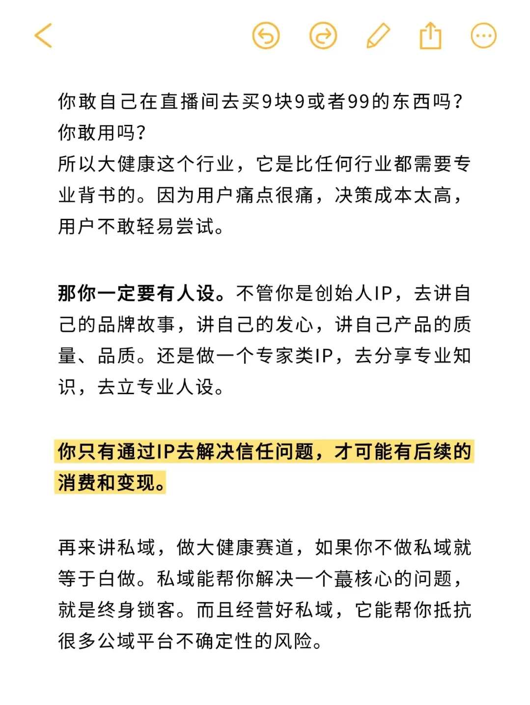 一篇笔记讲清楚什么是大健康?