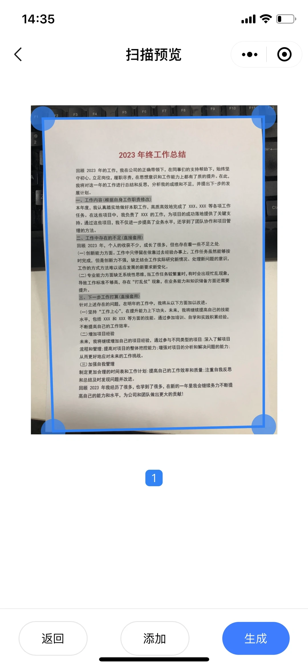 年终总结模版，偷偷收好，不要被同事看到?