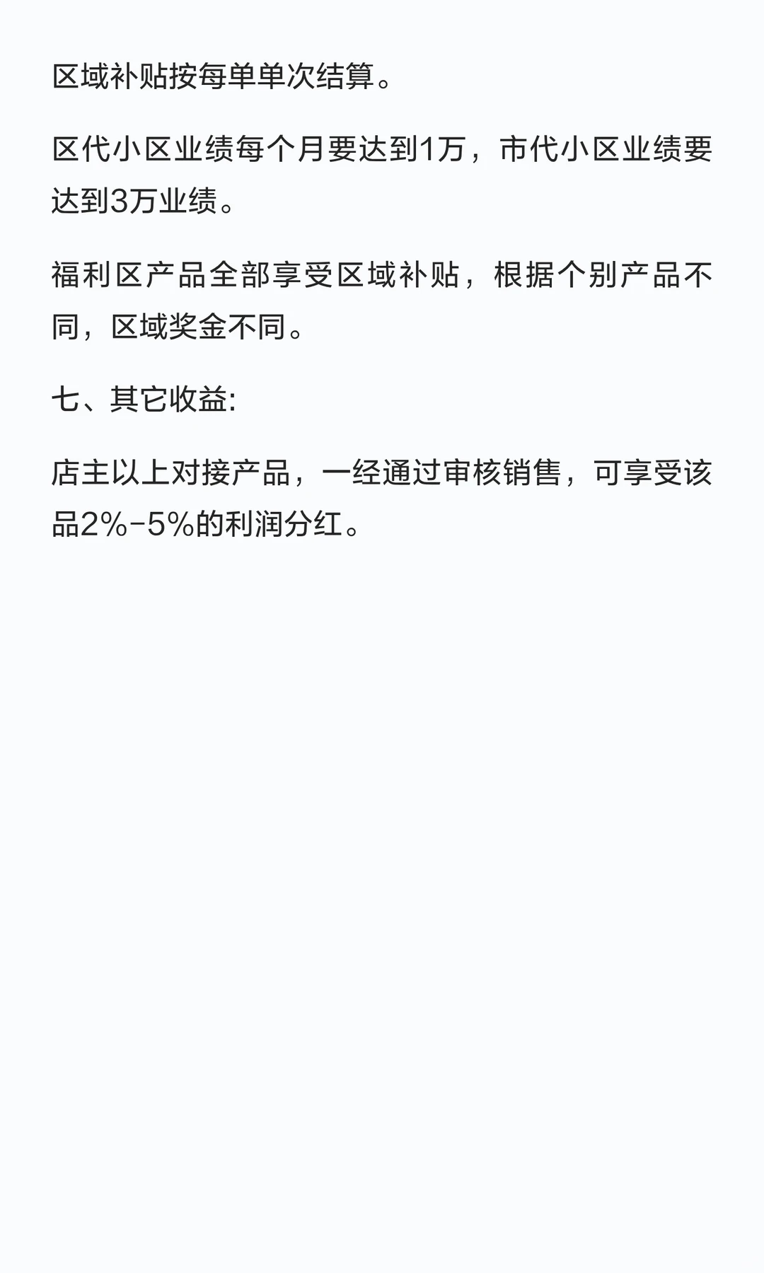 新零售3.0模式系统开发解析