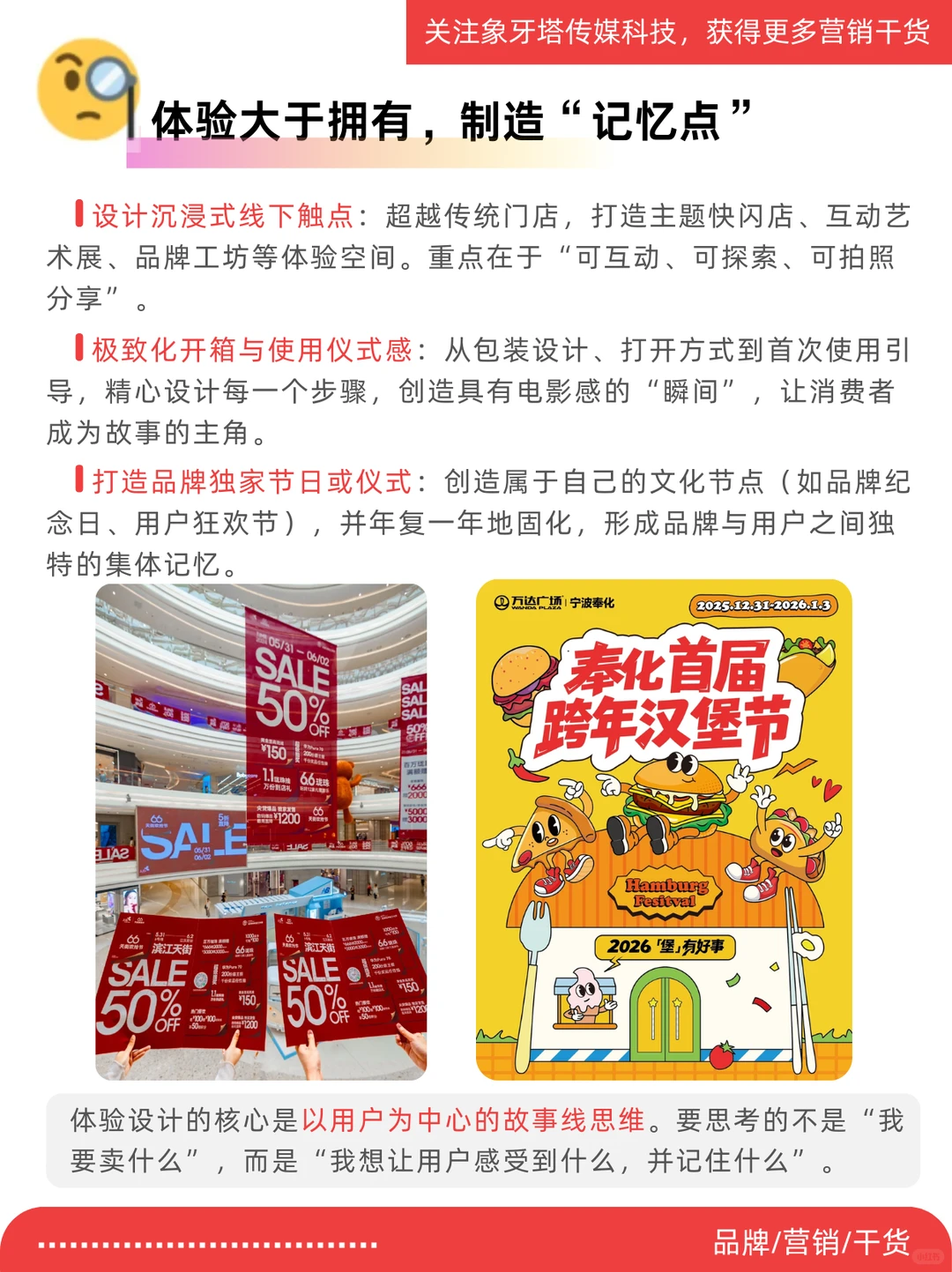 价值、共创与真实|塑造品牌信仰三重奏