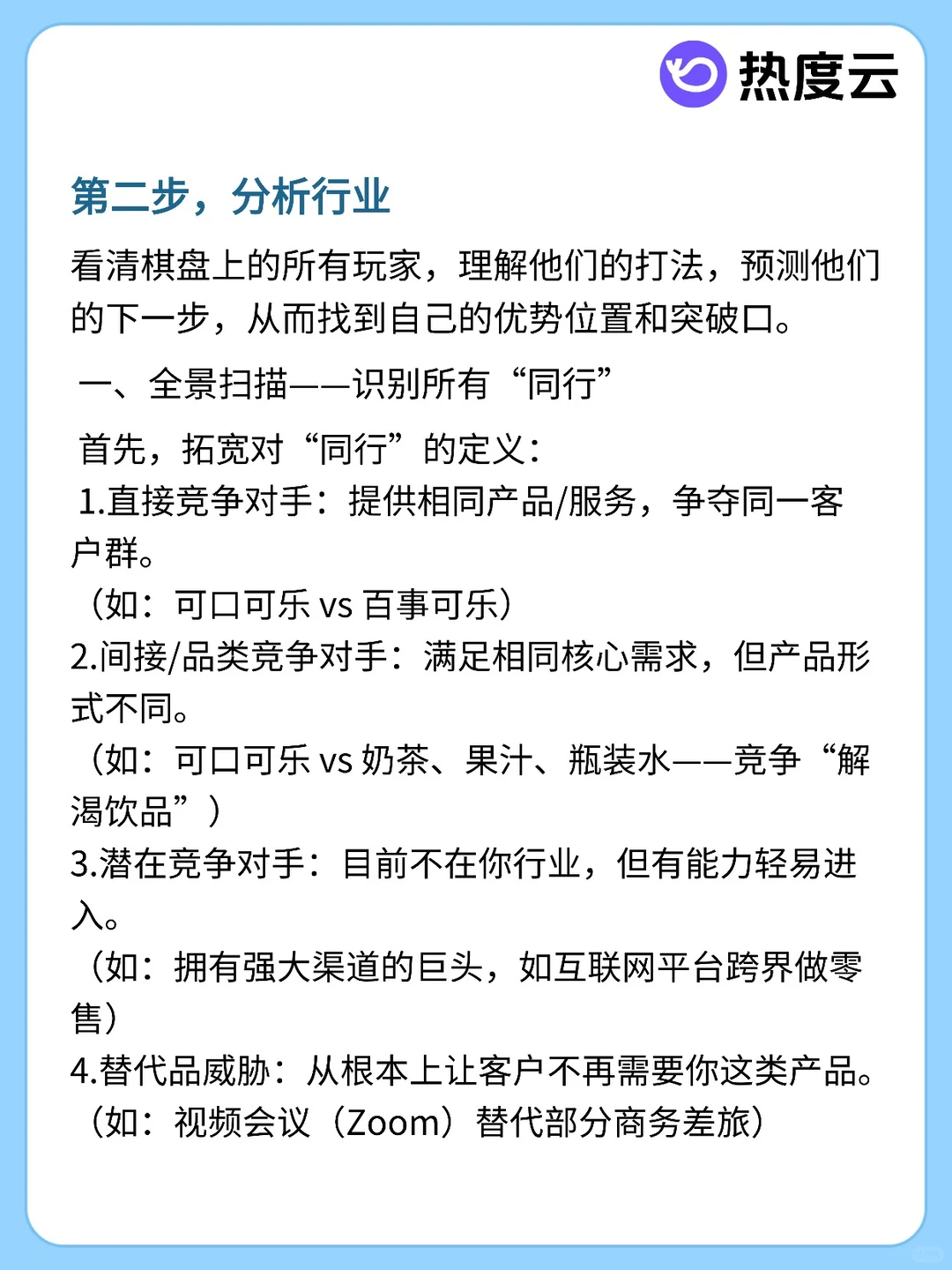 如何从零打造一个品牌？6步打败99%的同行