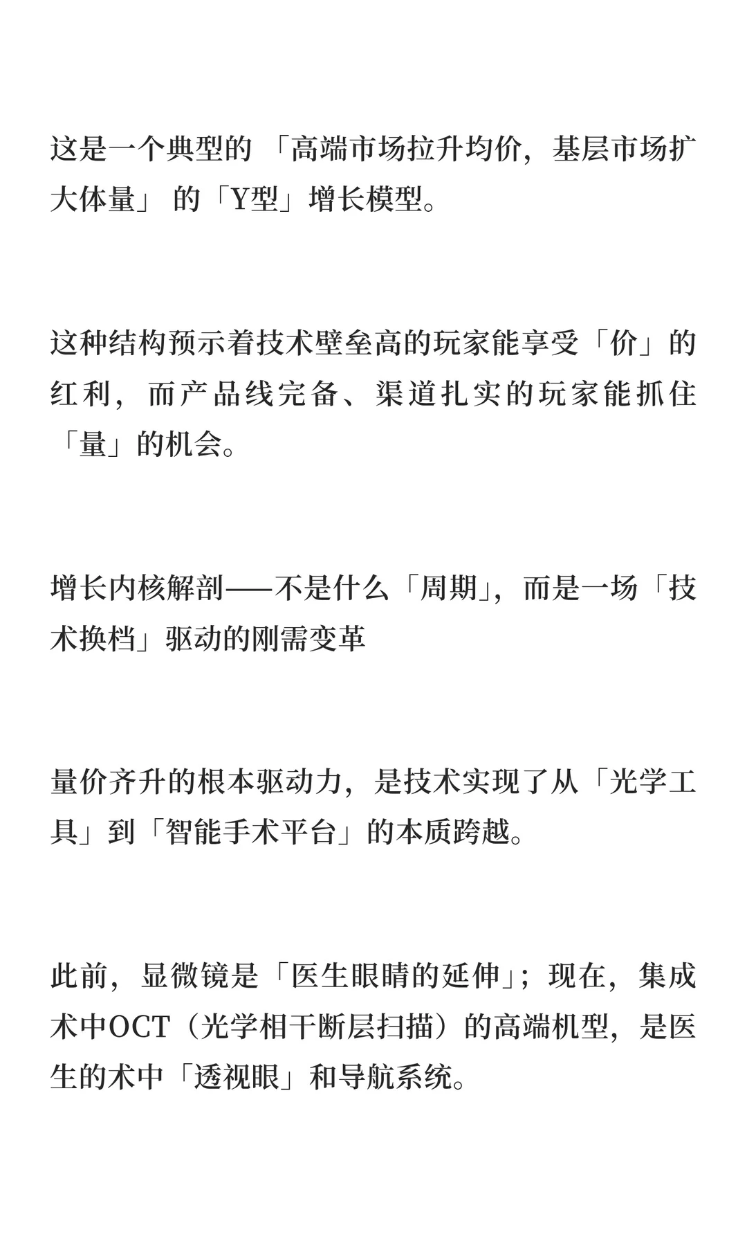 市场0关注的医疗隐形赛道和A股概念股