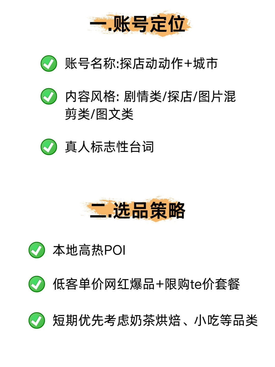 五步打造本地生活达人?