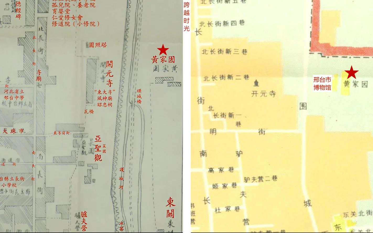 穿越40年时光,看见邢台古城的变与不变