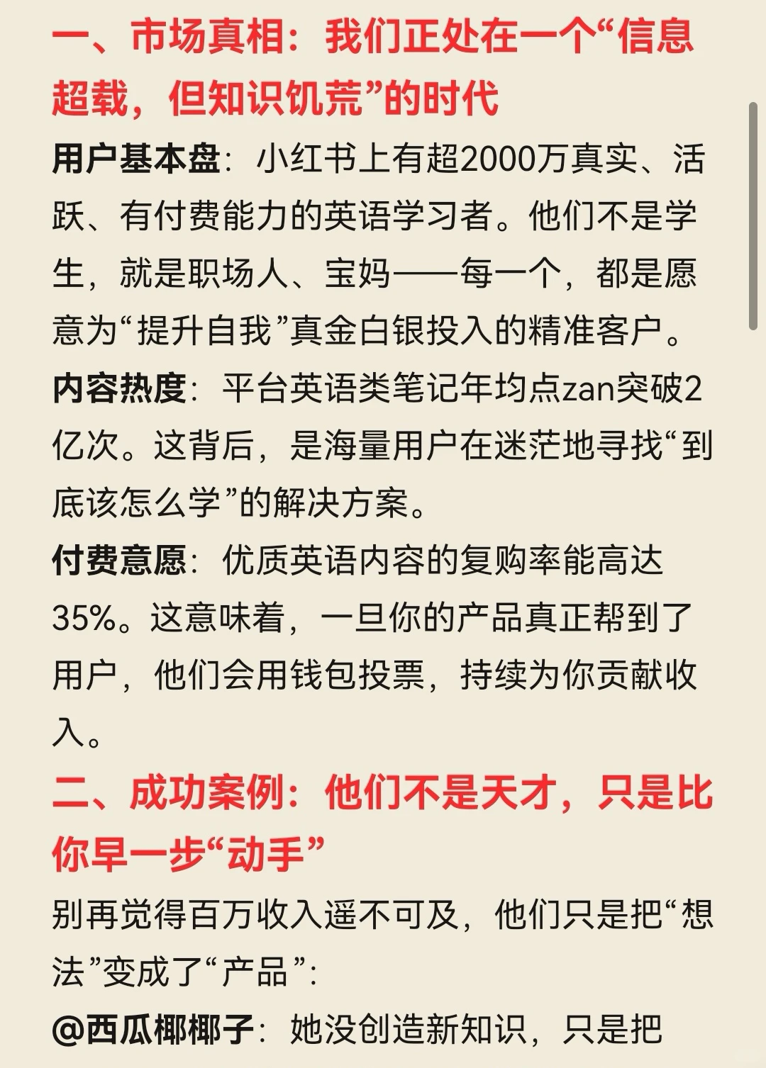 【油管+英语】知识库，普通人的黄金赛道