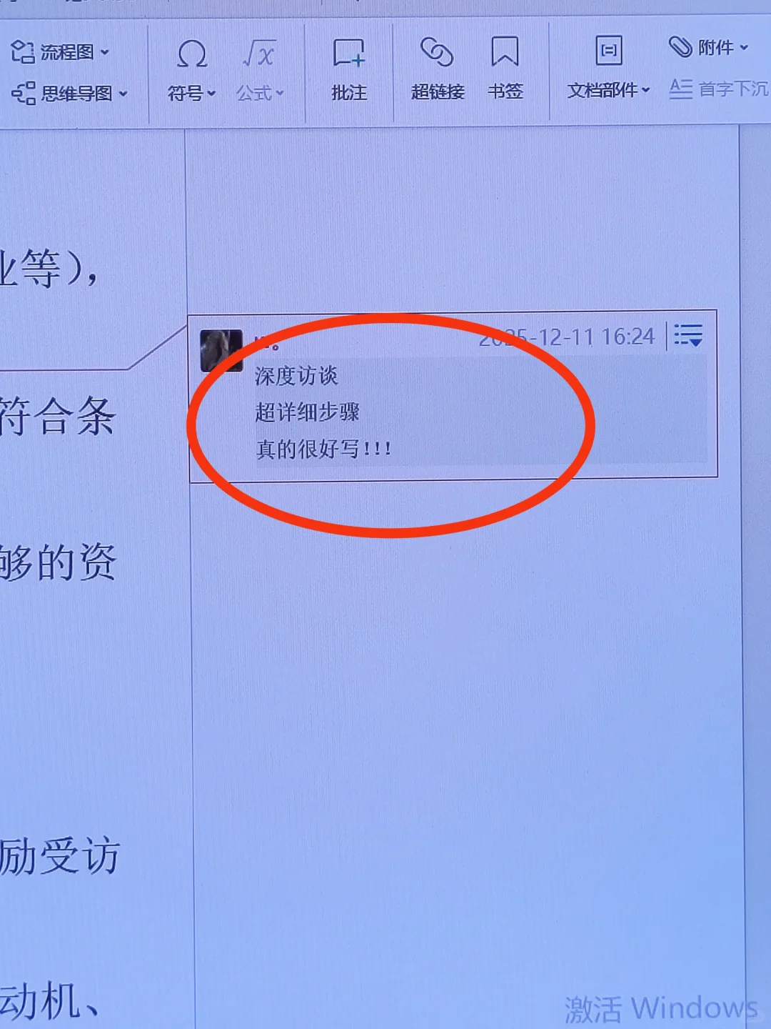 不会深度访谈的宝宝一定要刷到啊