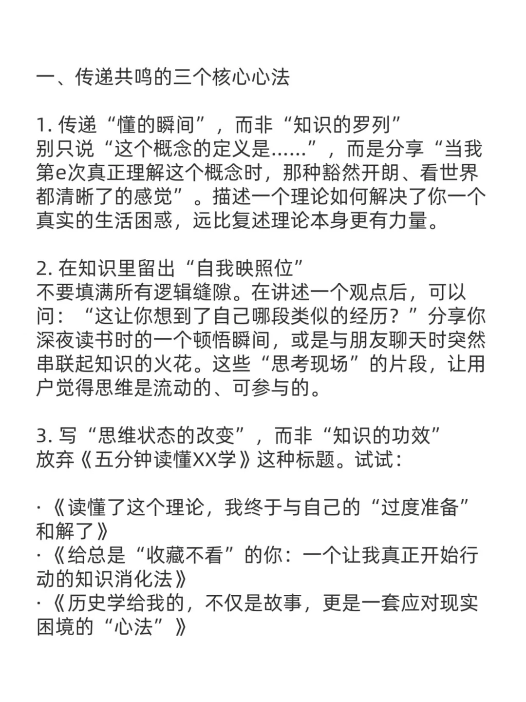 相信我，知识博主+情绪真的很容易爆！