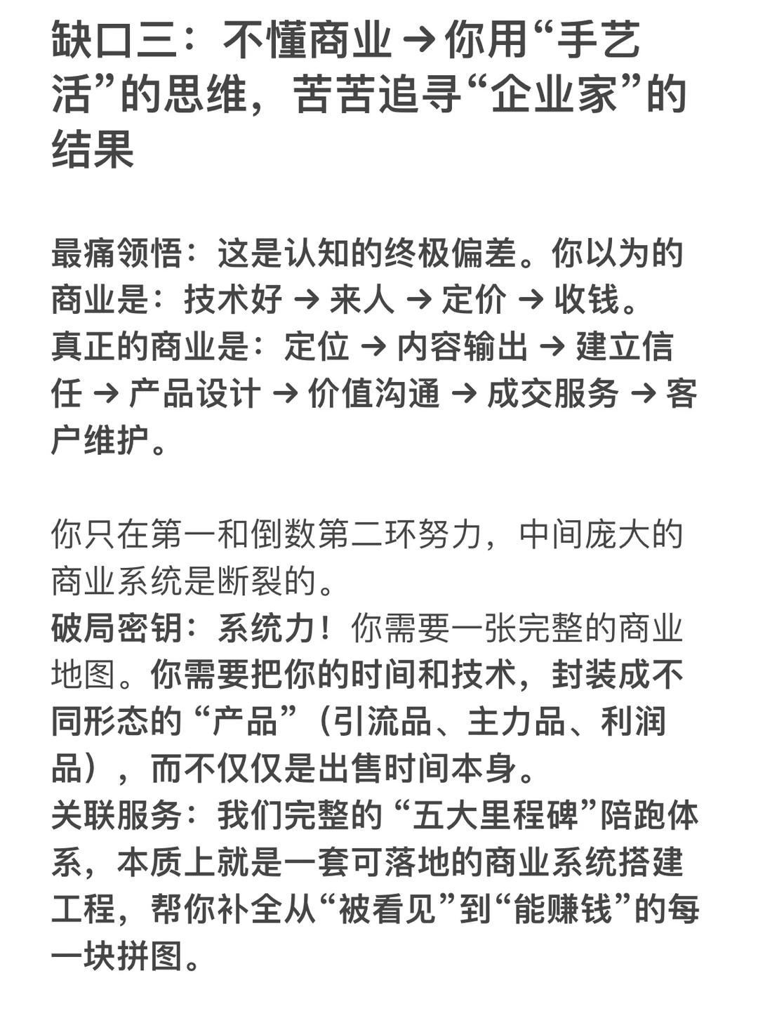 做内容后才顿悟，?塔师最稀缺的不是技术