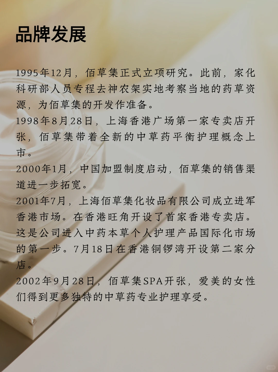 品牌案例丨护肤品品牌介绍