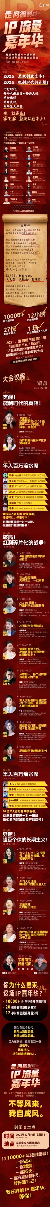 一场嘉年华，让我敢按下“开始键”?