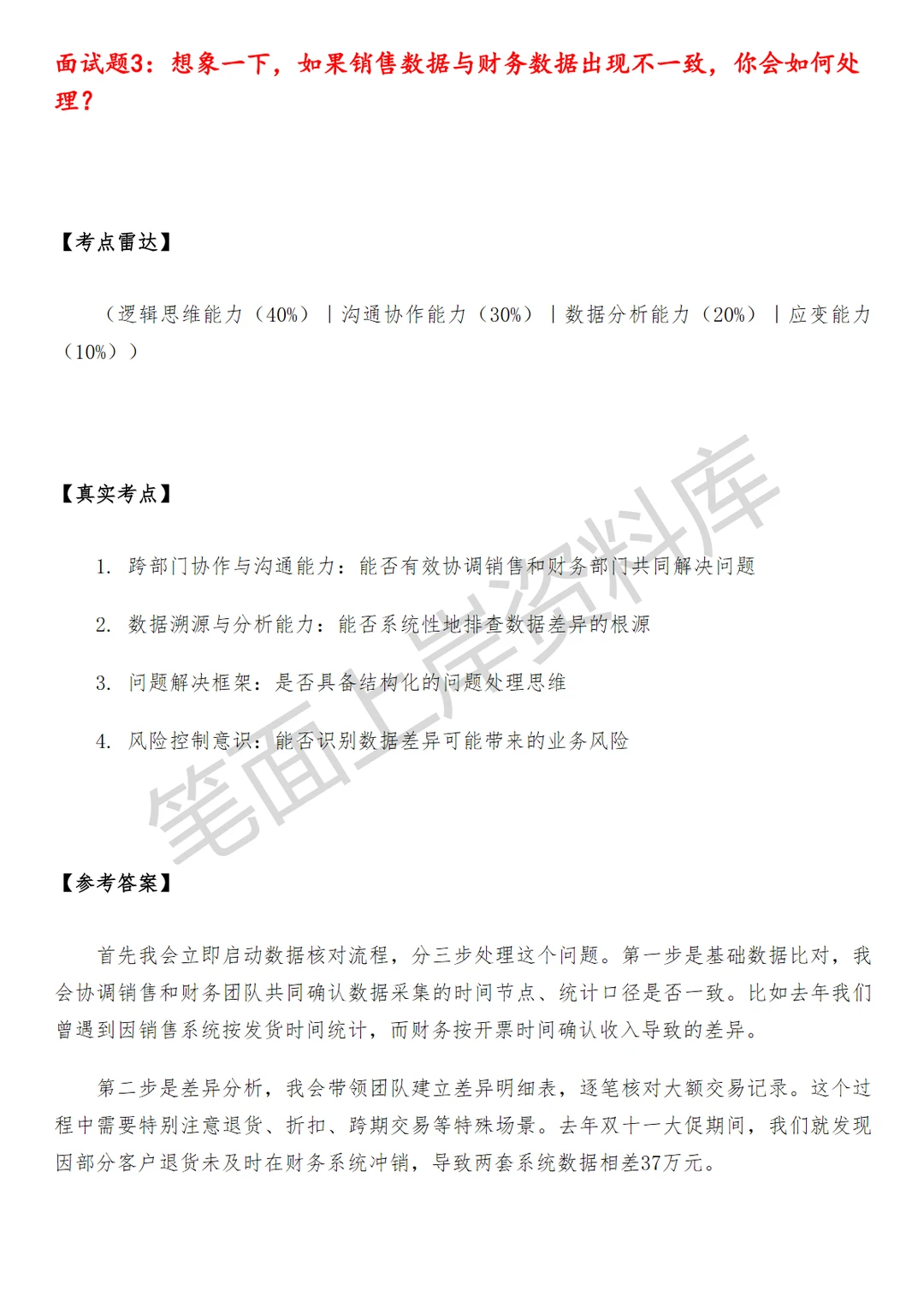 小米销售数据分析