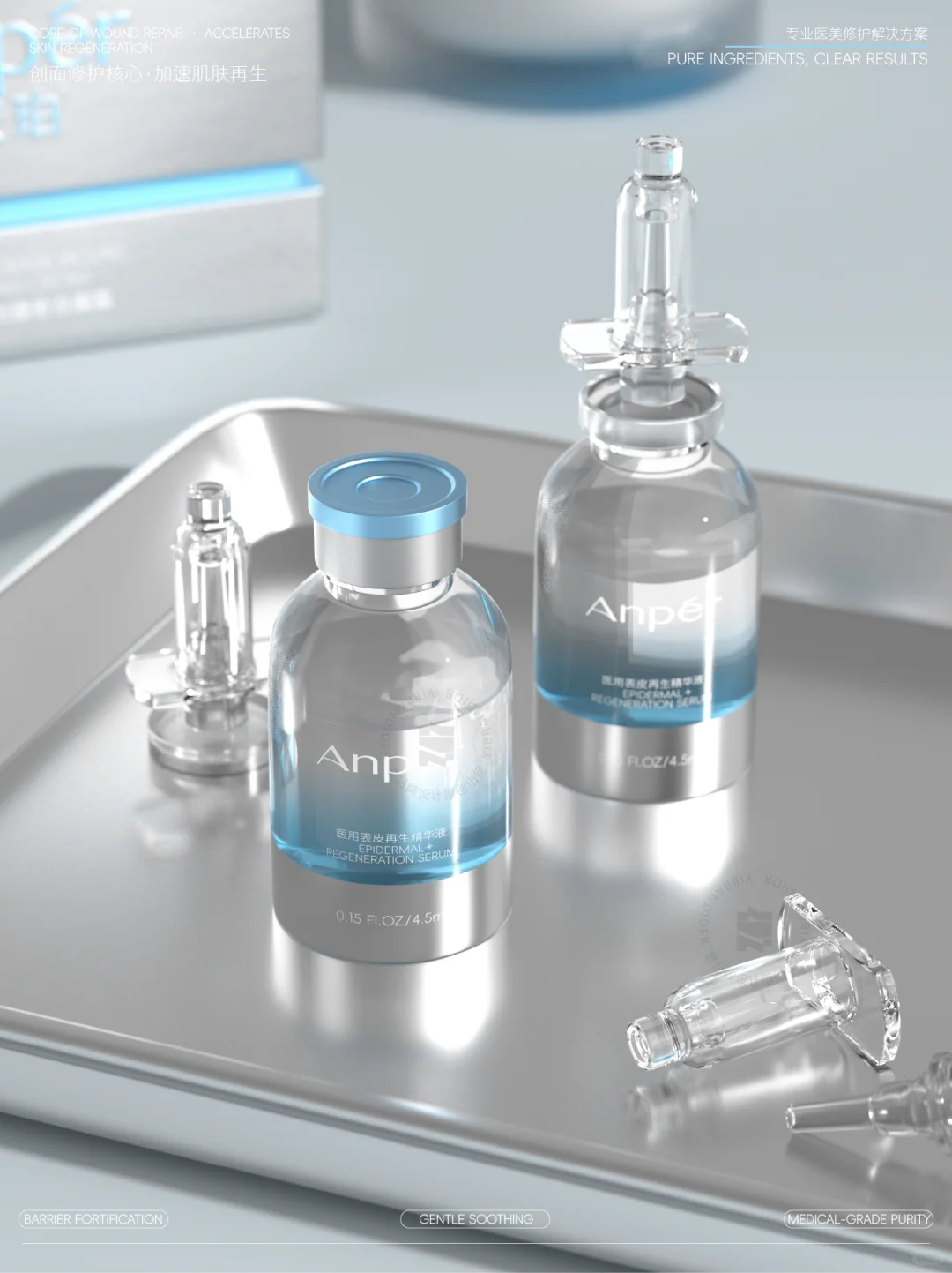 医美护肤品包装设计|高级感护肤品牌设计