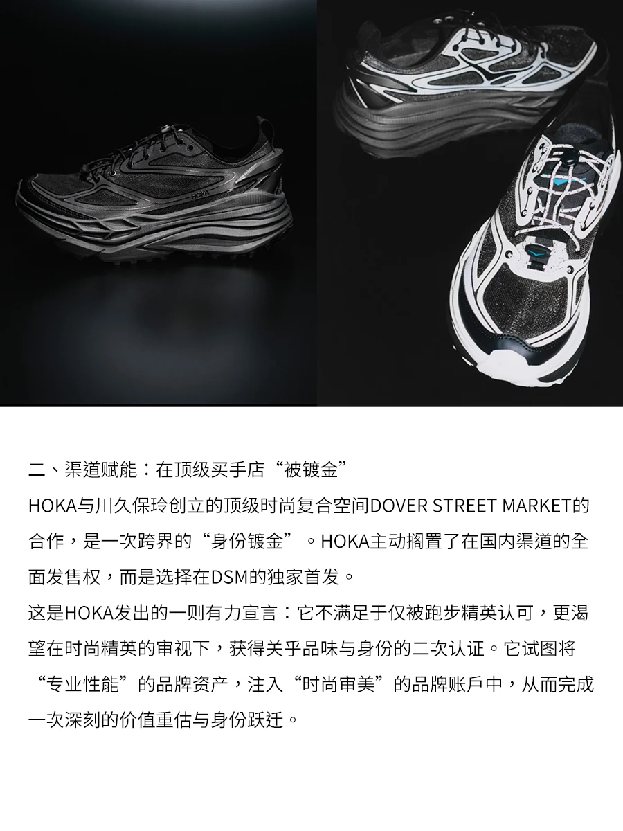 动观 · 报|当运动品牌走出严肃科技