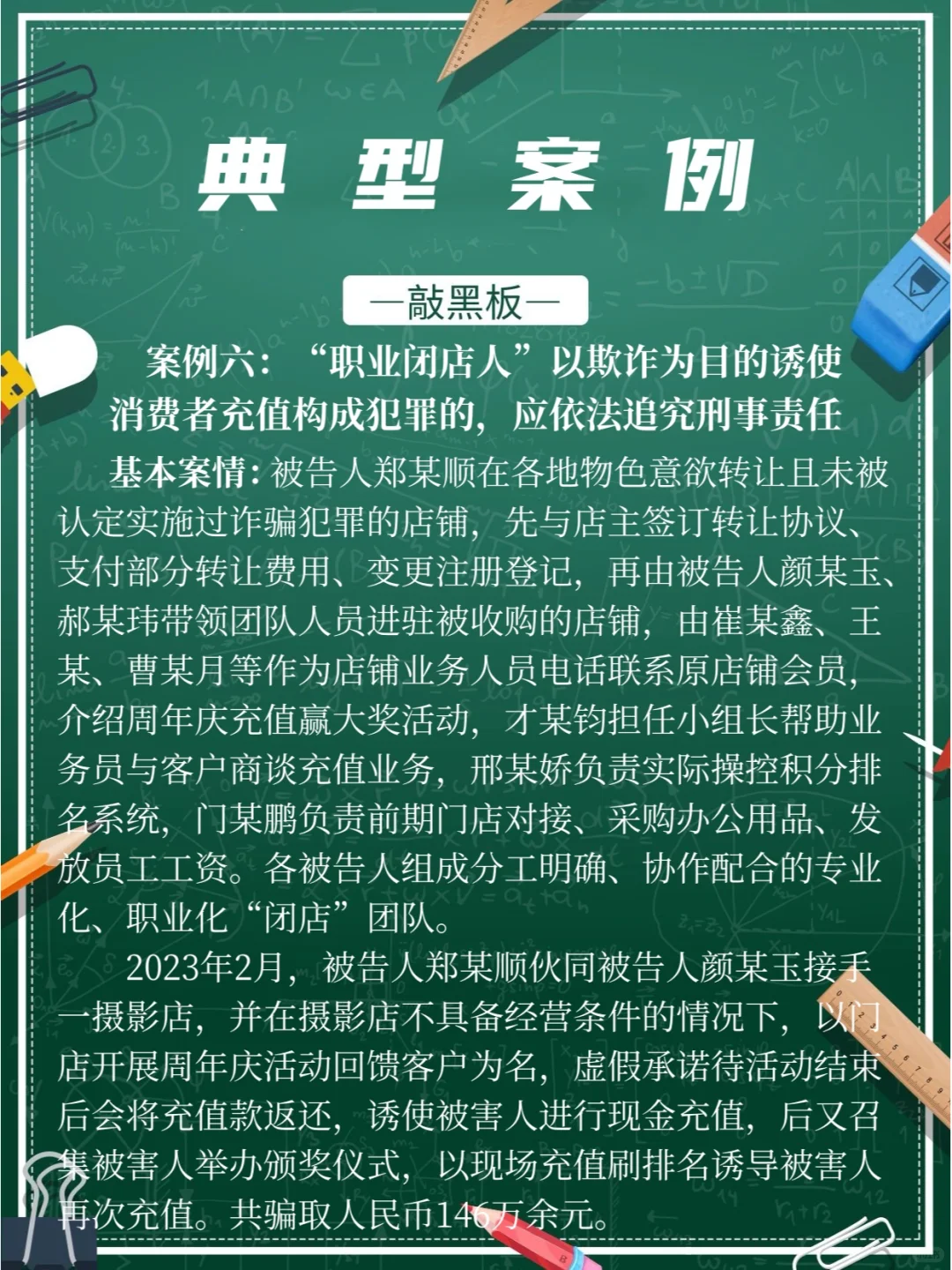 经典案例｜最高法发布涉预付式消费典型案例