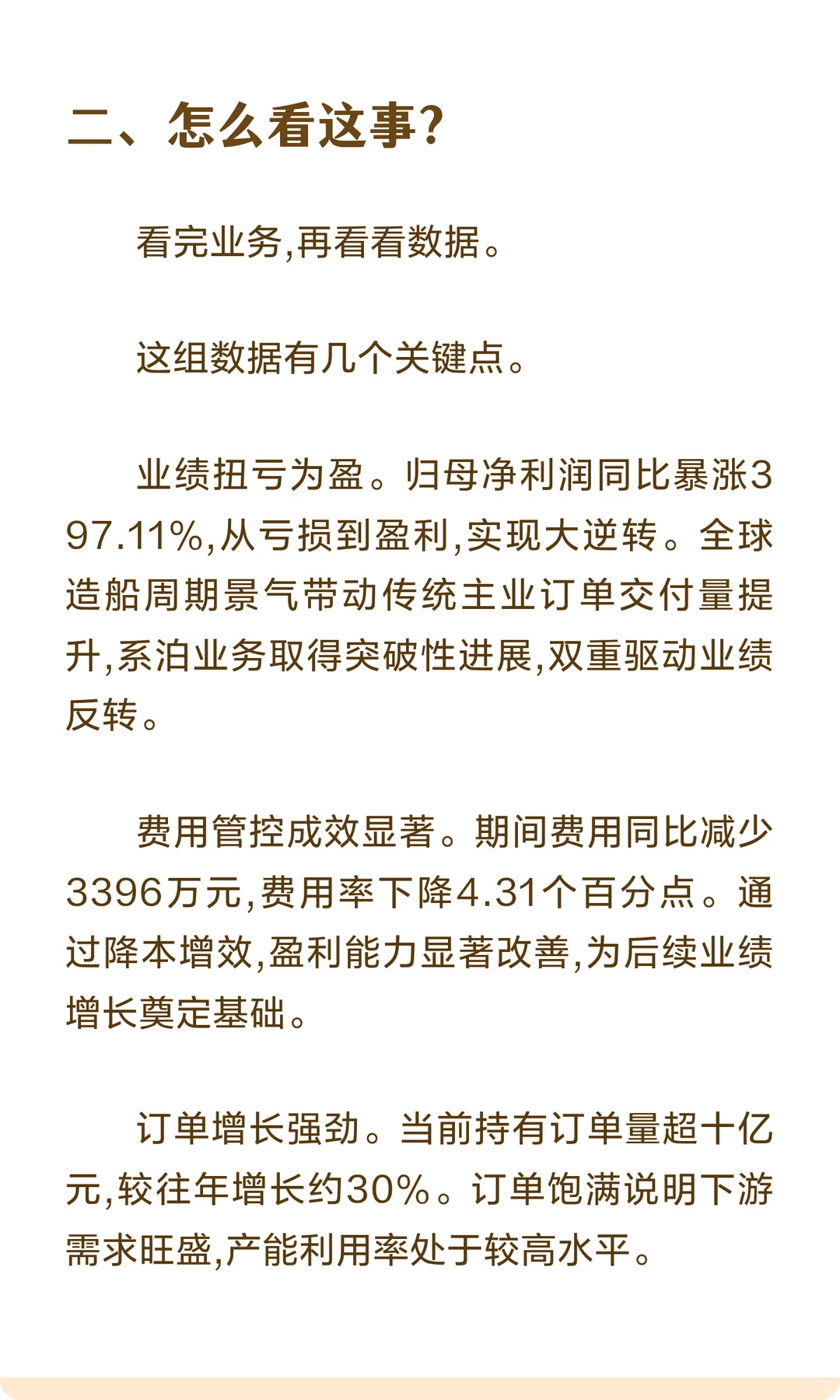巨力索具,系泊索国产化突破净利润暴涨397%