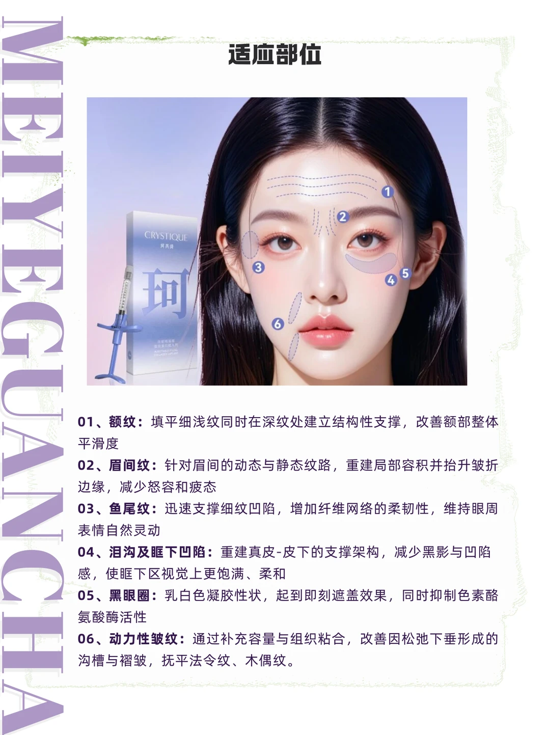 五分钟了解一个医美品牌，No.15: 珂芮绮