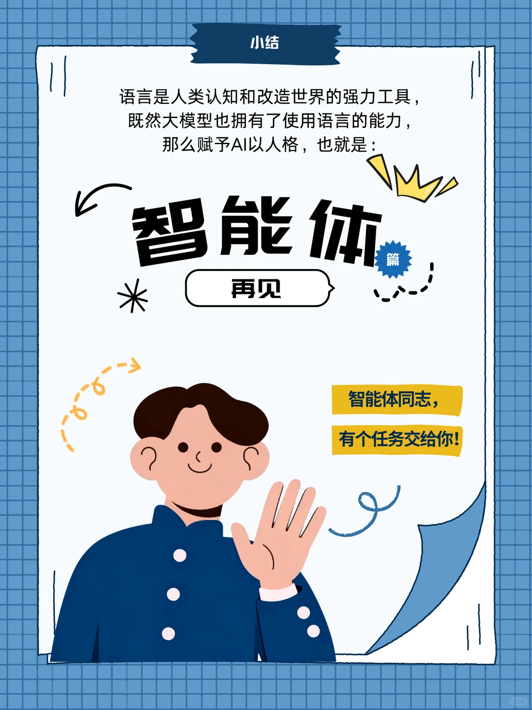 「两分钟速通人工智能」之AIGC篇