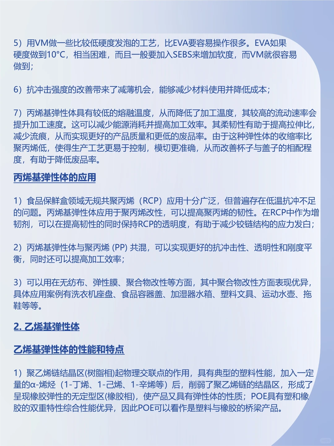 新材库分享|?新材料4大产业
