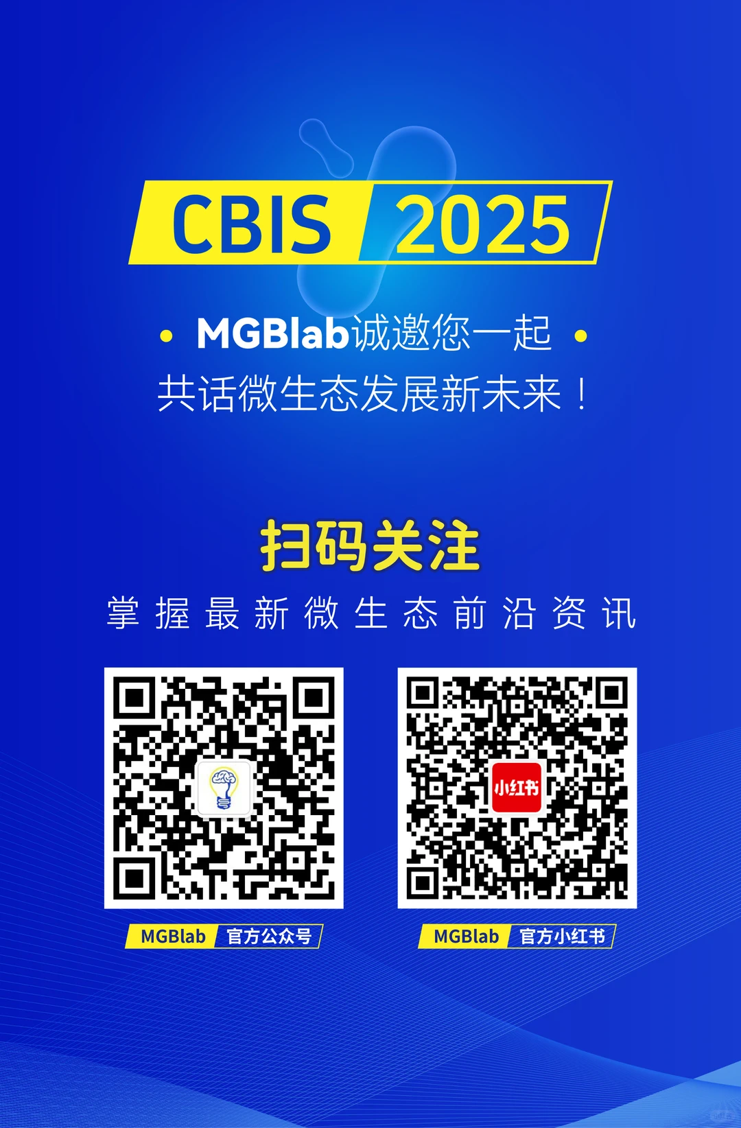 2025CBIS 中国婴童产业大会即将启幕