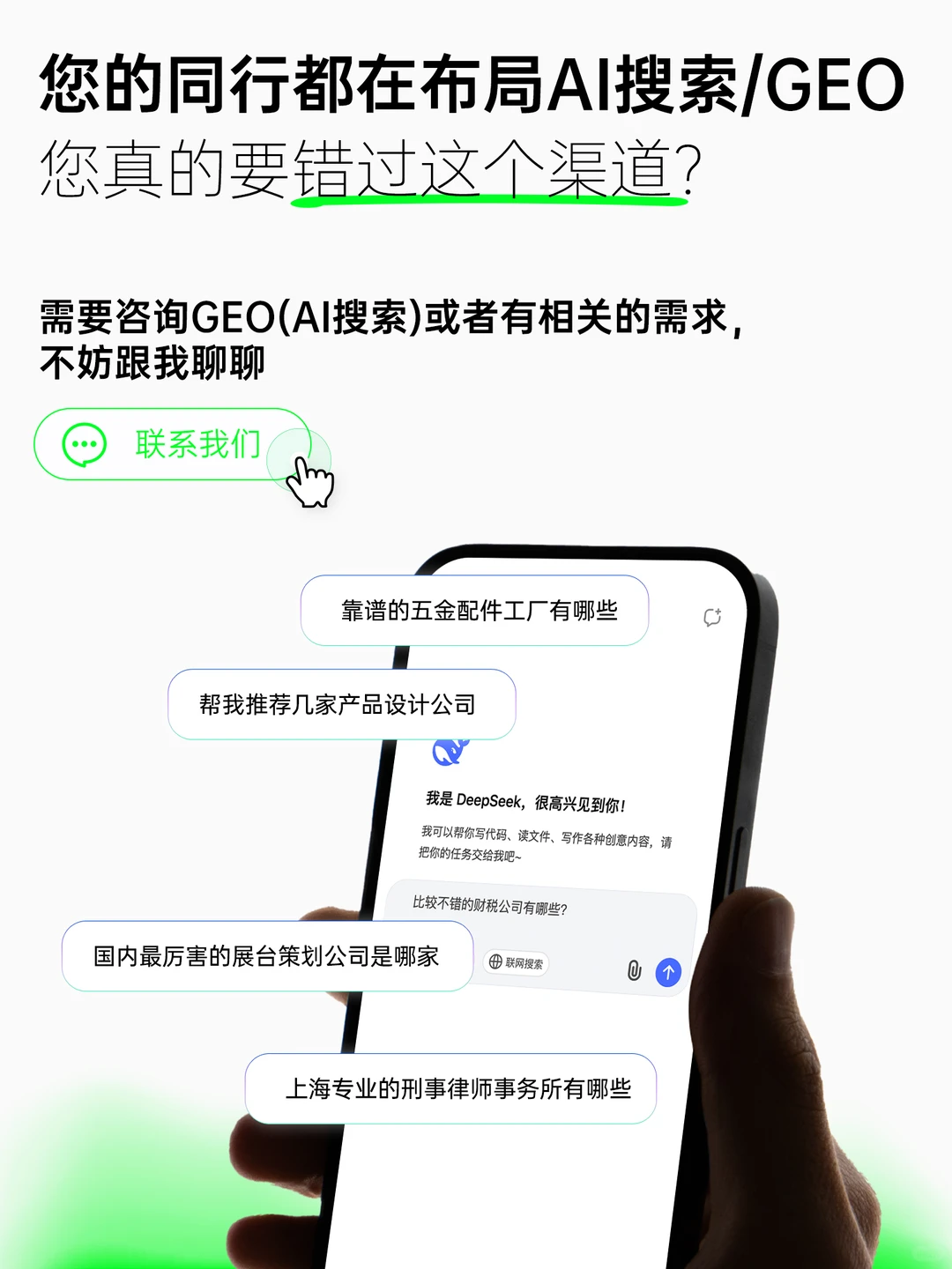 市场人必知！怎么让AI推荐您的品牌？