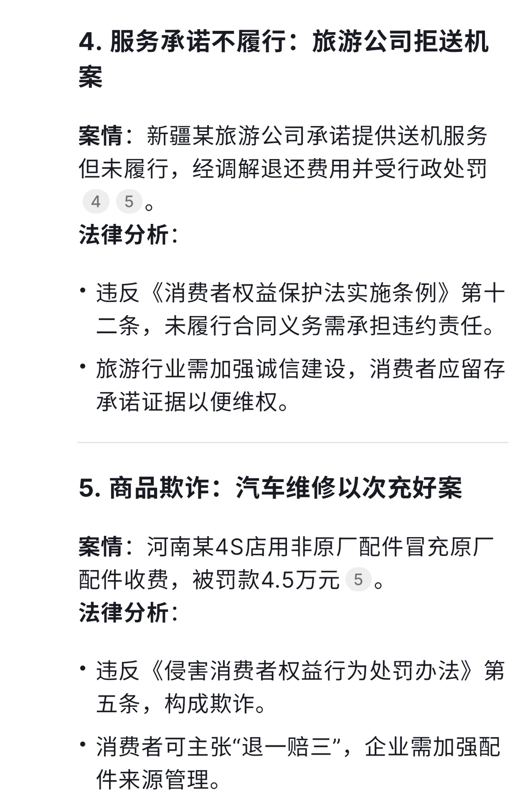 2024年精选案例,2025会爆发在哪些方面?