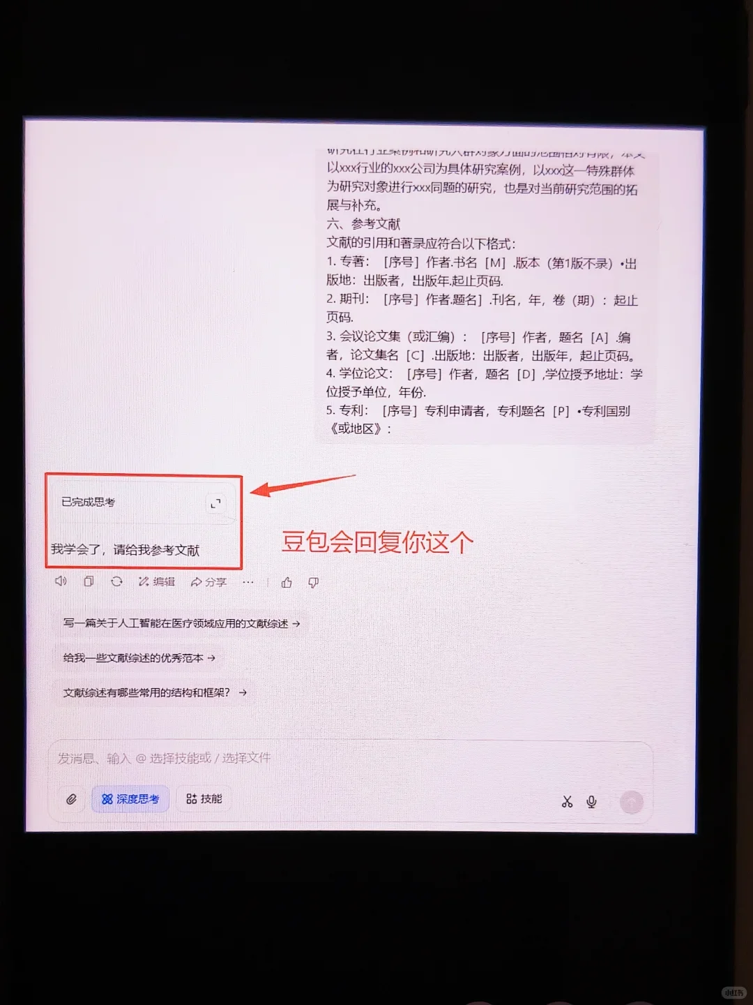 两小时就水完了文献综述哈哈哈哈（附模板）