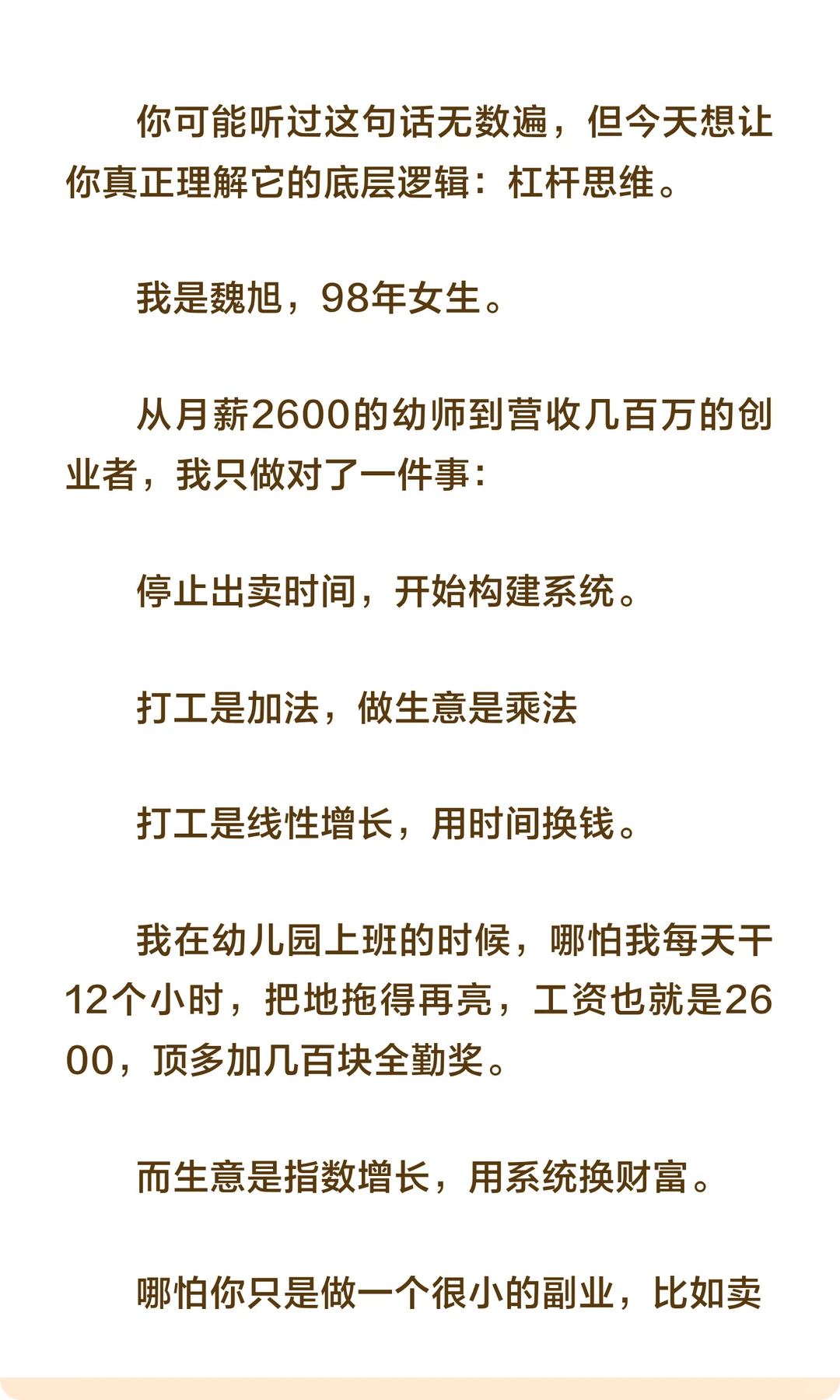 哪怕生意再小，赚钱都比上班快