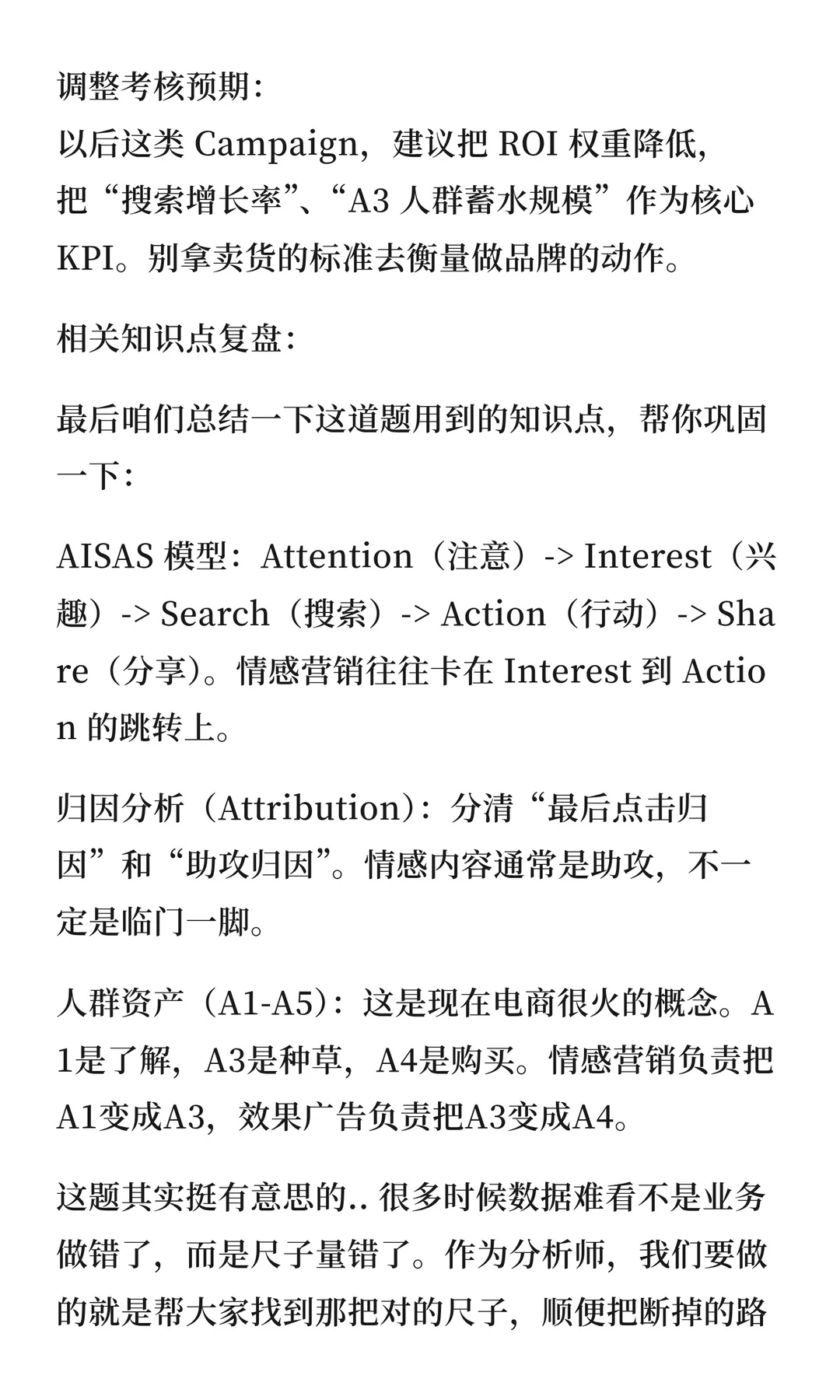 珀莱雅营销刷屏却0转化？这道分析题太经典